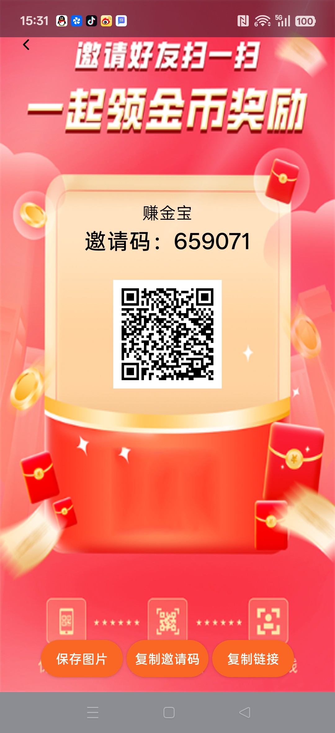 赚金宝首码，零撸广告赚，保底收益高，放水中，新品上线，-315首码项目网