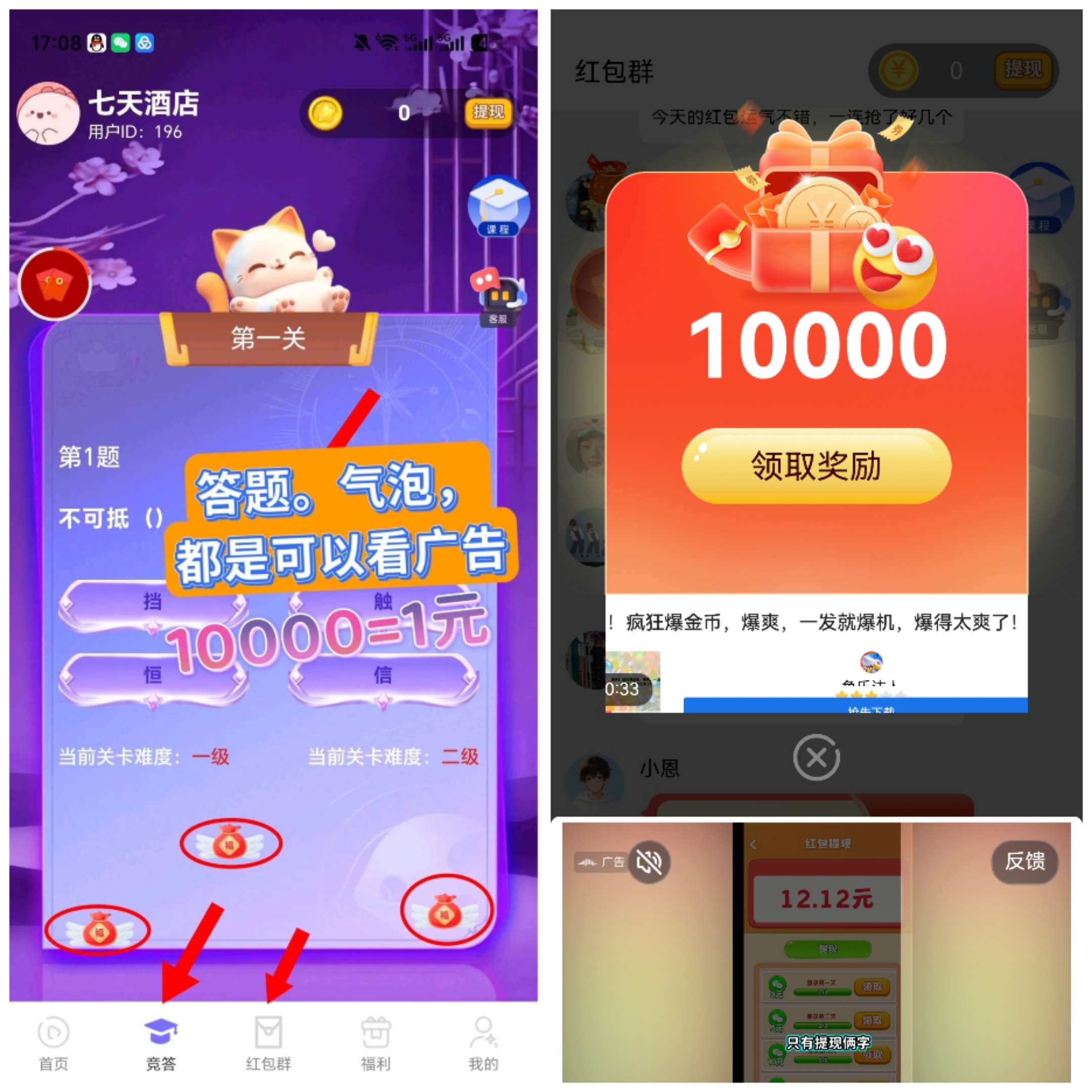 首码华星视界顶包1元，涨得快可以继续开，两个弹窗广告开一次顶包-315首码项目网