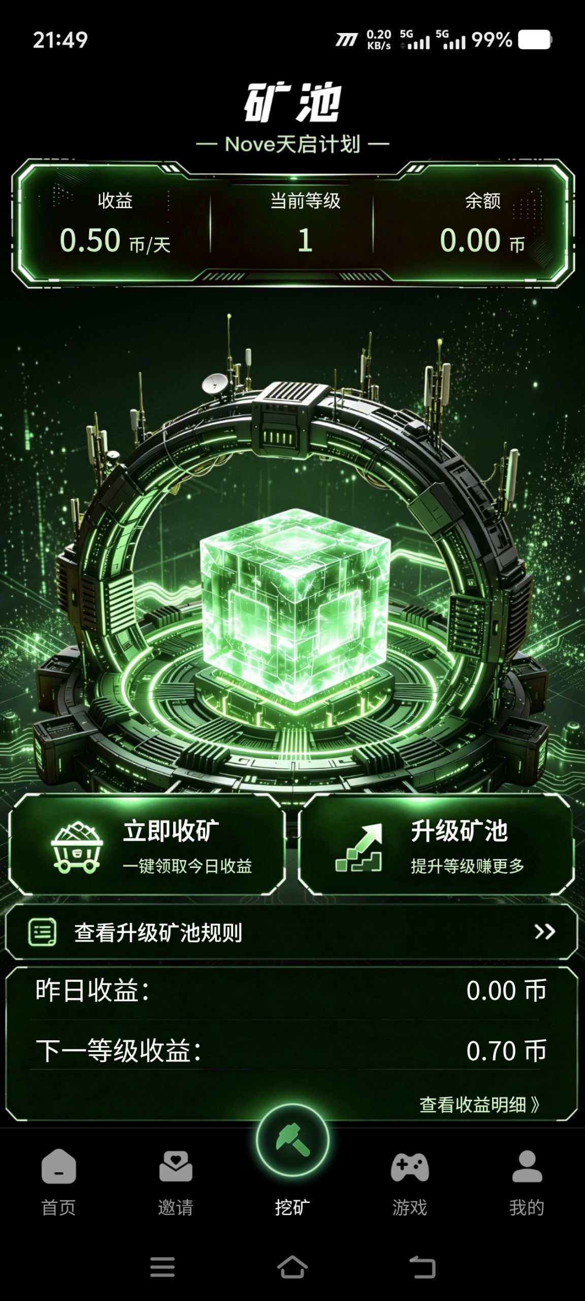 🔥今日首码nove天启计划，爬楼模式-315首码项目网