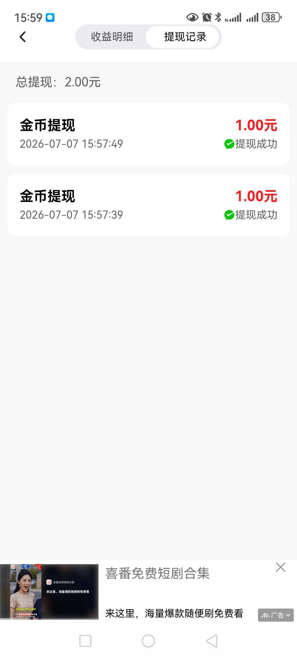 be8ef02a4320260707162827