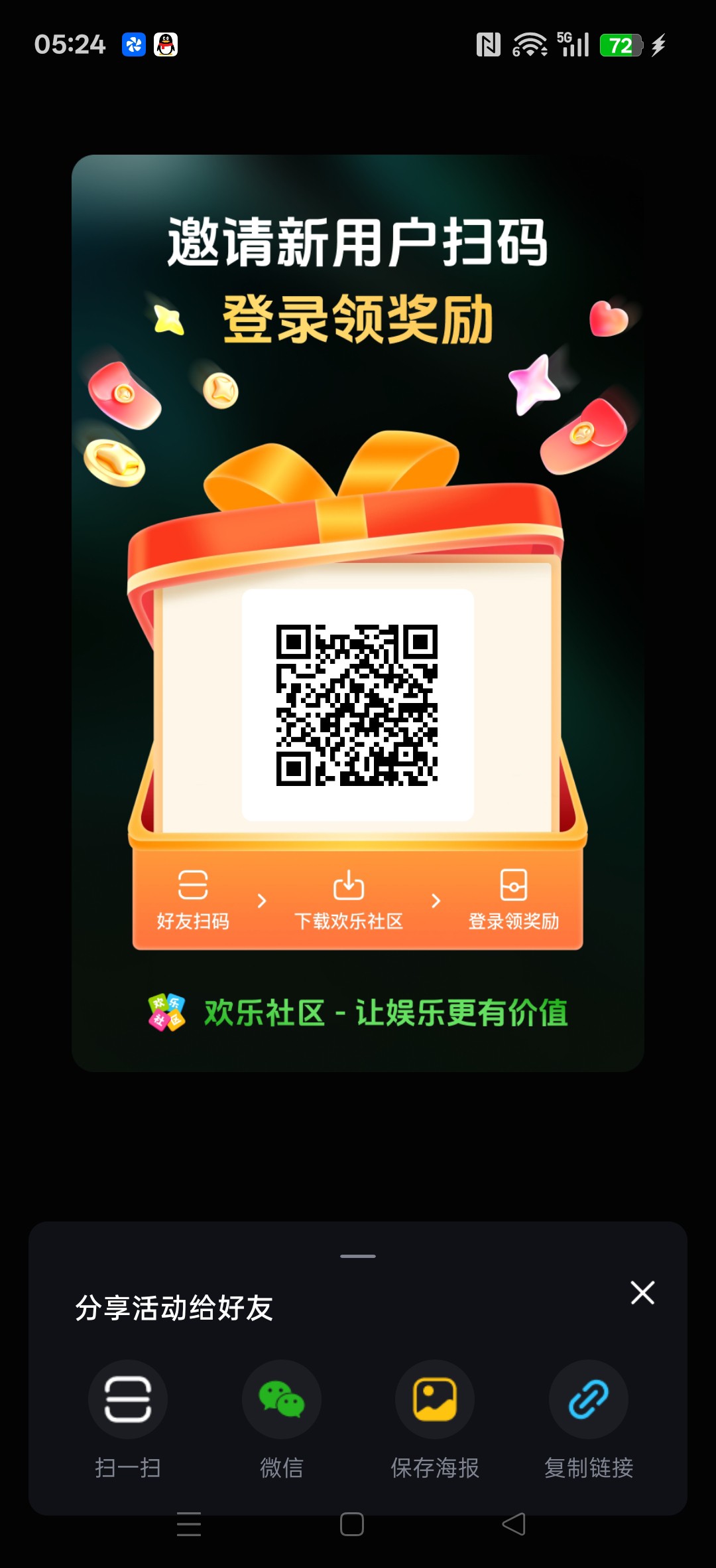 欢乐社区，零撸广赚，放水中，新品上线-315首码项目网