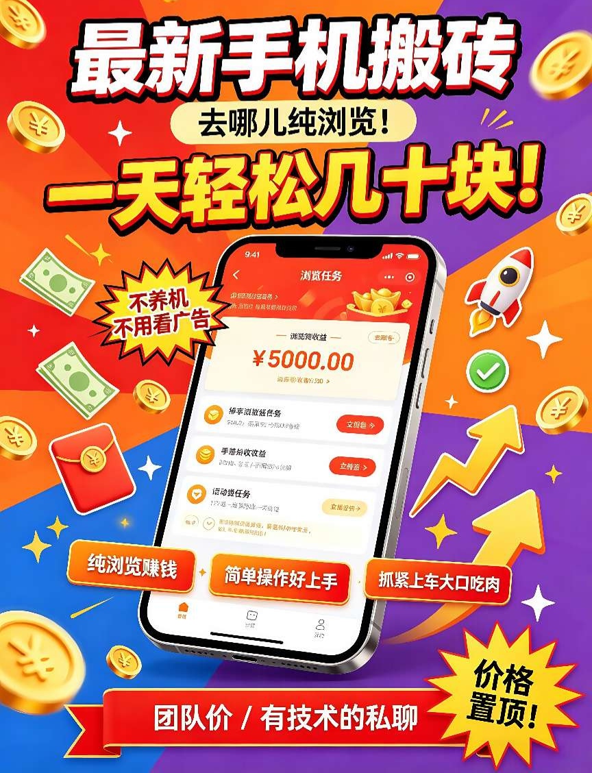 去哪儿纯浏览不养机不看广，一天轻松几十块-315首码项目网