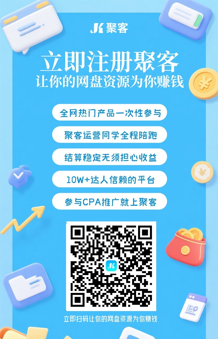 聚客KOC首码，官方邀请码88888上线！-315首码项目网