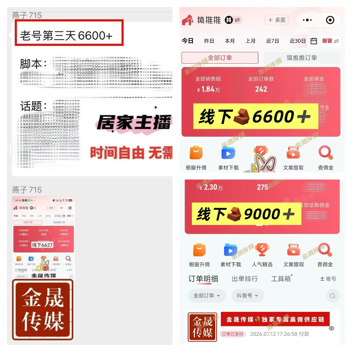 c8601abfe920260715165402
