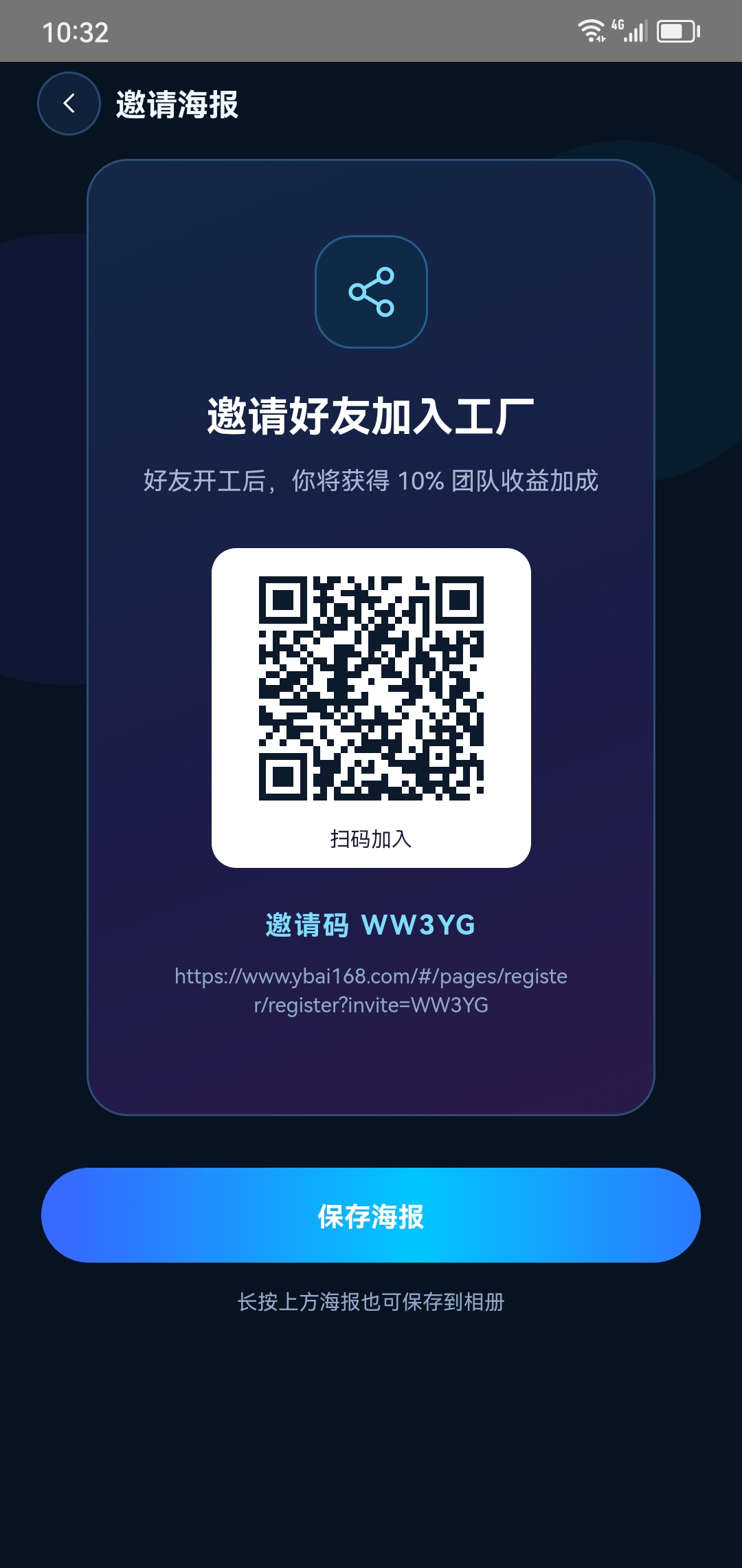 元宝Al生产力平台-315首码项目网