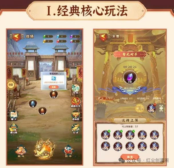三界归来7月公测！零撸战场开局，可小投招代理即享管道收益-315首码项目网