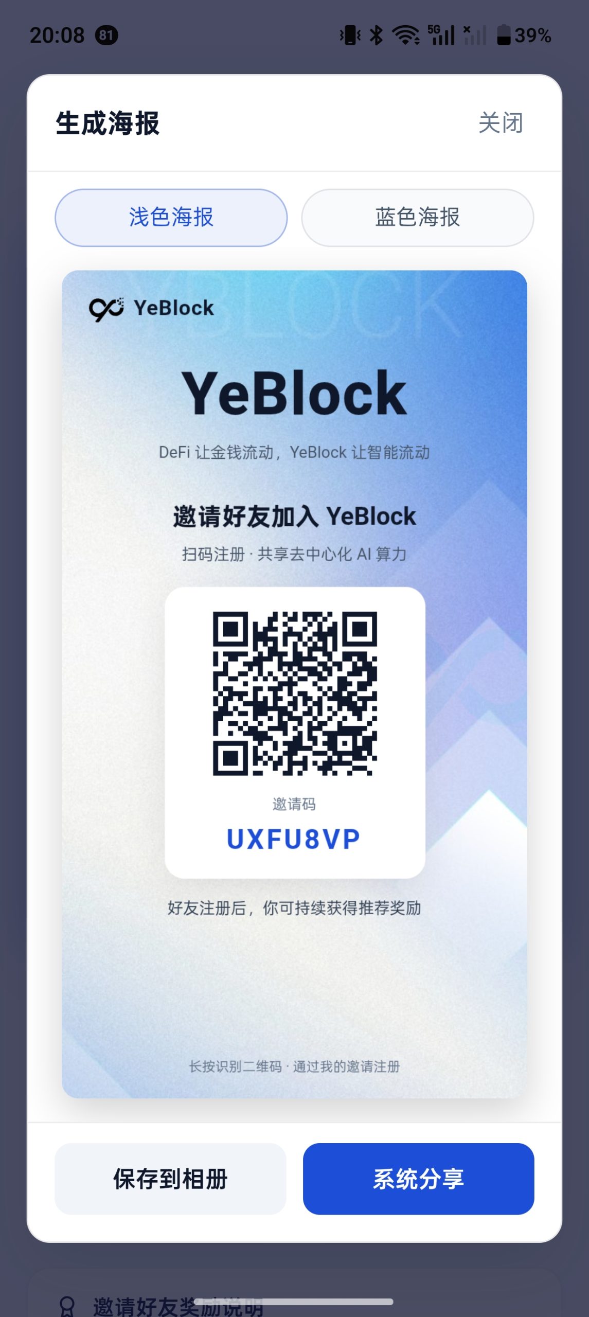 国外超级公链✔闲置算力公链0撸-315首码项目网