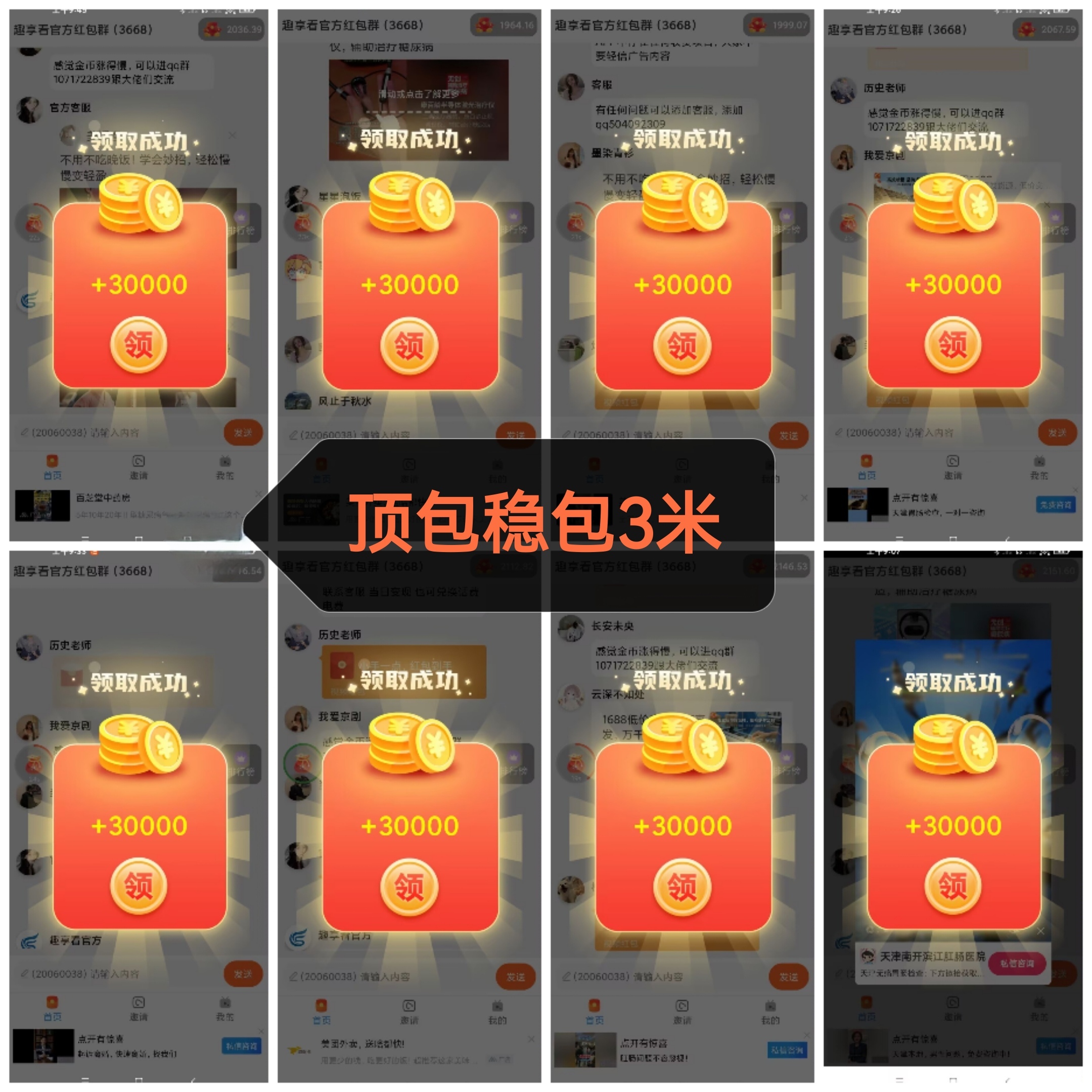 福象看首码，最强零撸看广平台项目，顶包3米-315首码项目网