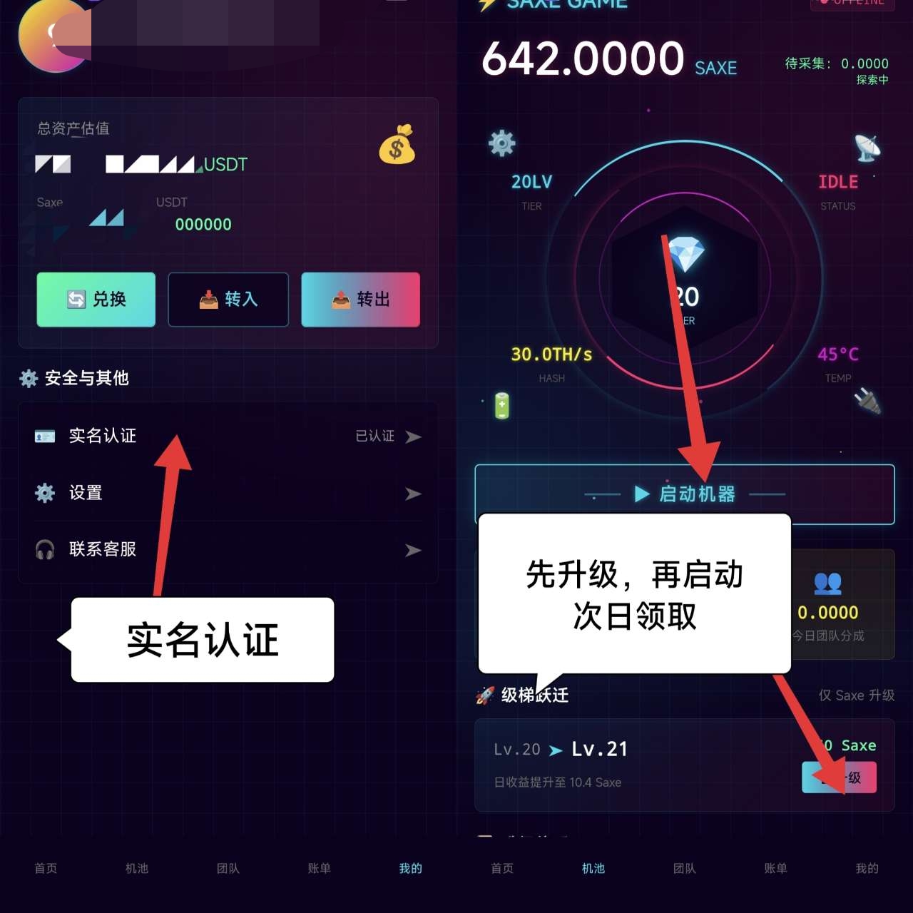 零撸一手对接，Saxe月撸300+阶梯升级模式-315首码项目网