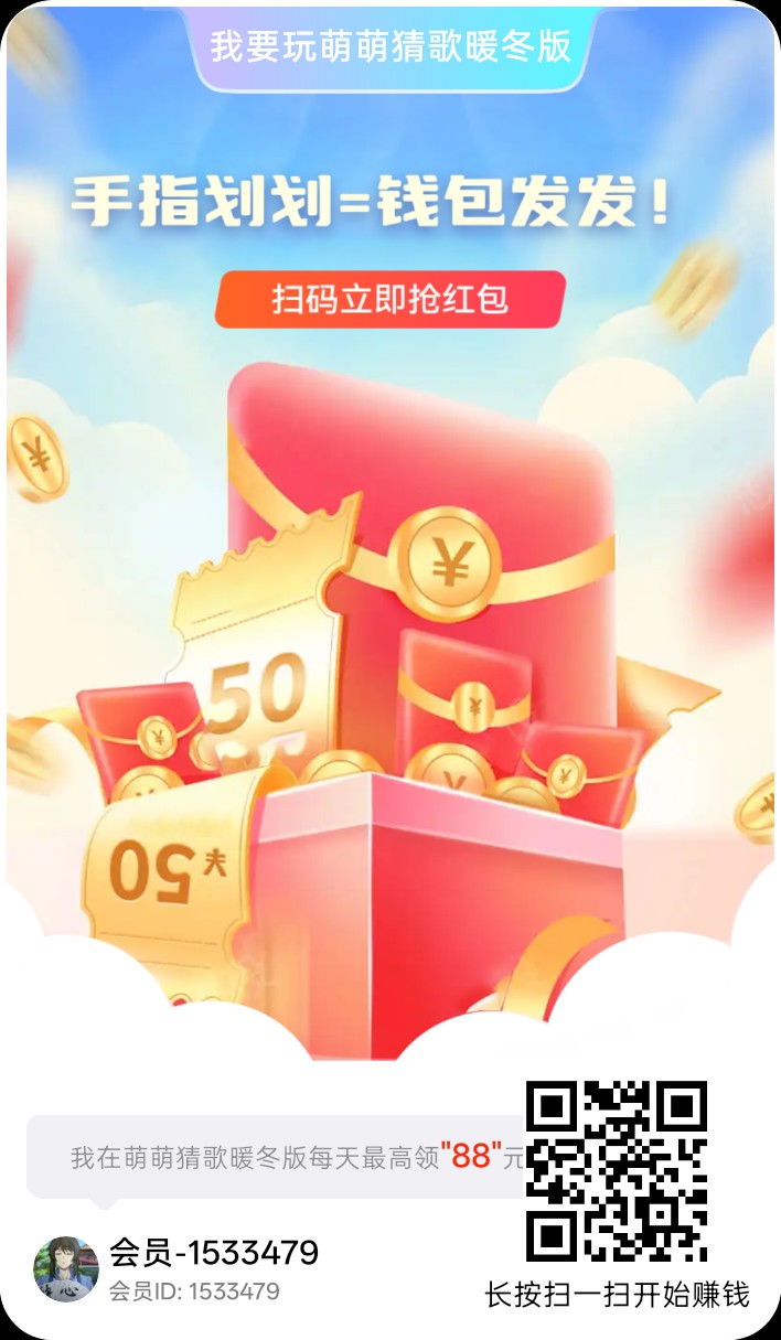 萌萌猜歌，零撸广赚，保底收益高，放水中，新品上线-315首码项目网