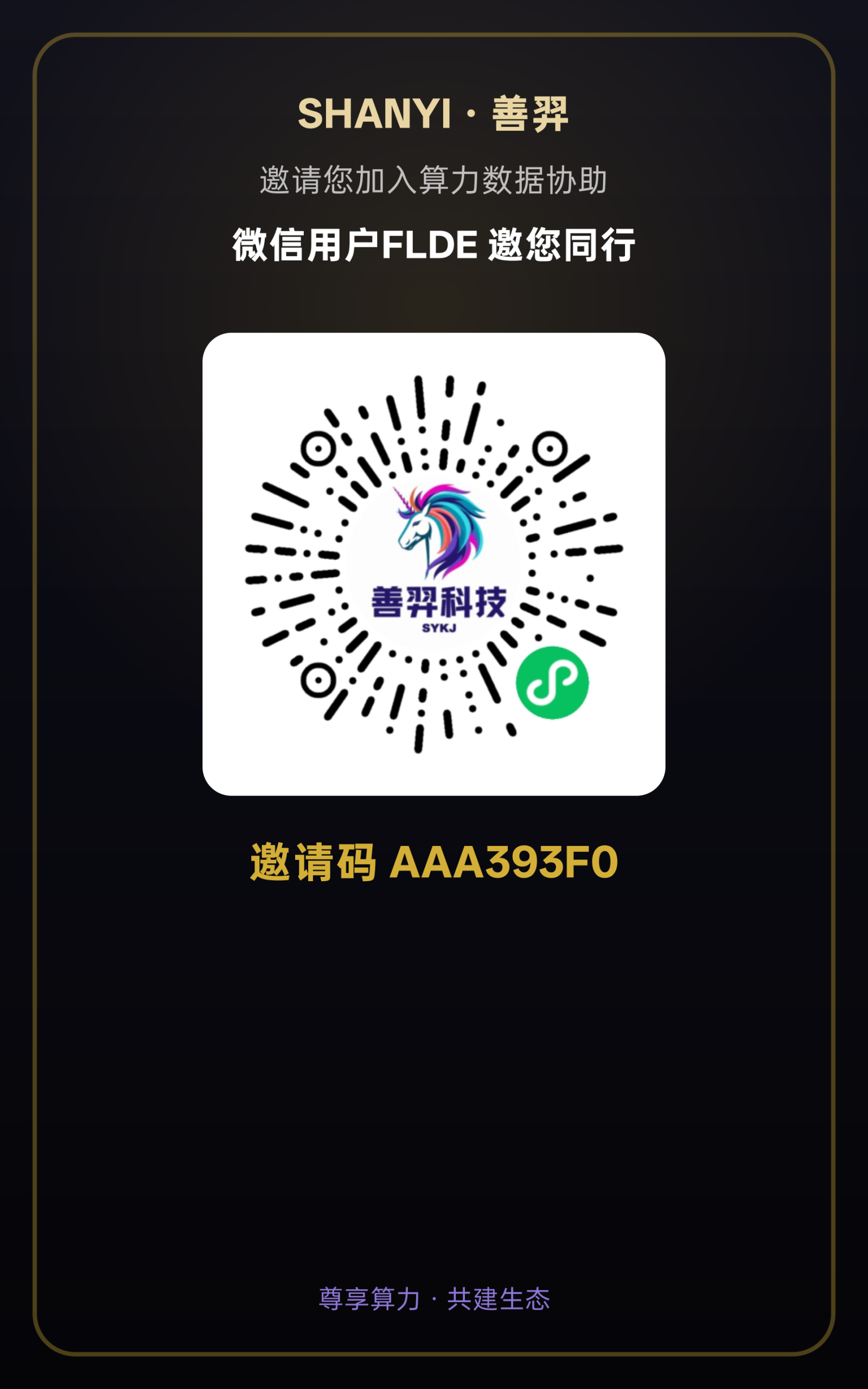 《善羿科技》纯零撸微信小程序，直接兑换微信每天签到3次获得300积分-315首码项目网