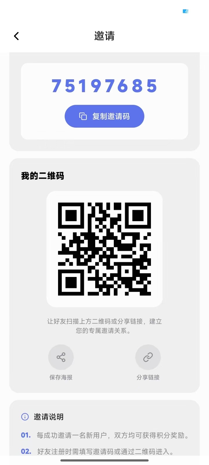 瑞讯app 每天签到即可 也有会议签到 连续签到奖励更多-315首码项目网