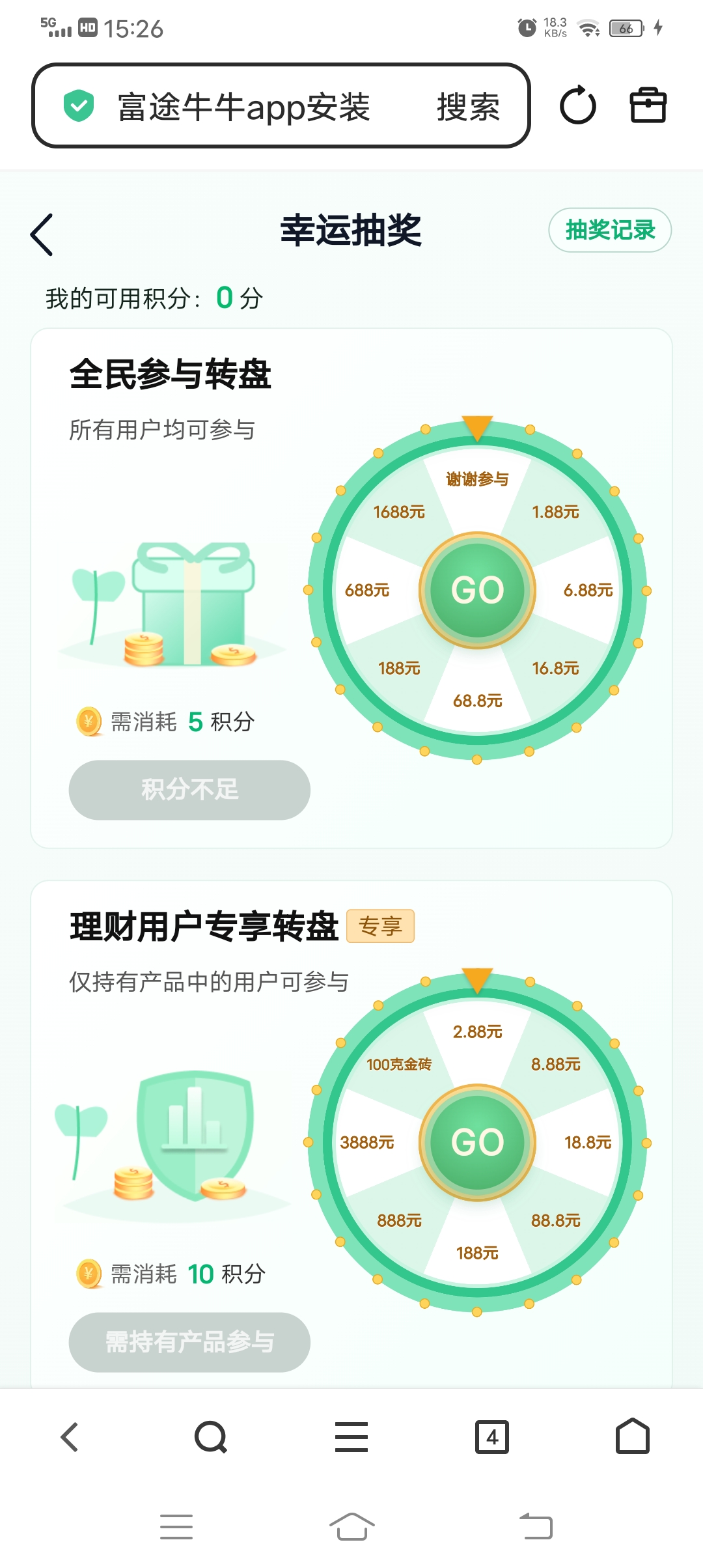 ❤️🔥零撸🎉富途牛牛🎉首码上线❤️🔥-315首码项目网