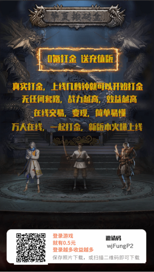 华夏搬砖盒，新品上线，不充值一样能打到米，材料官方回收-315首码项目网