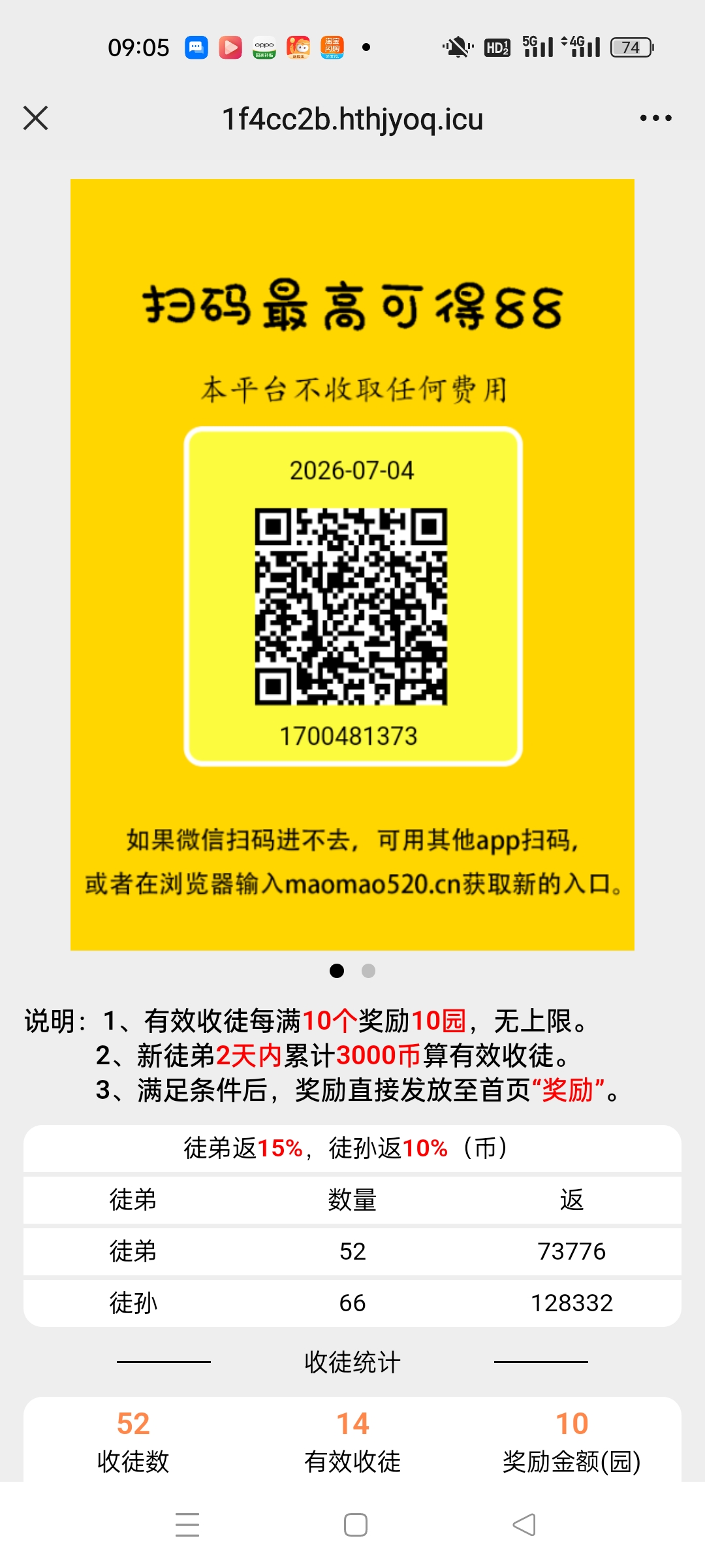猫猫阅读赚钱，推广2级收益，3毛秒到-315首码项目网