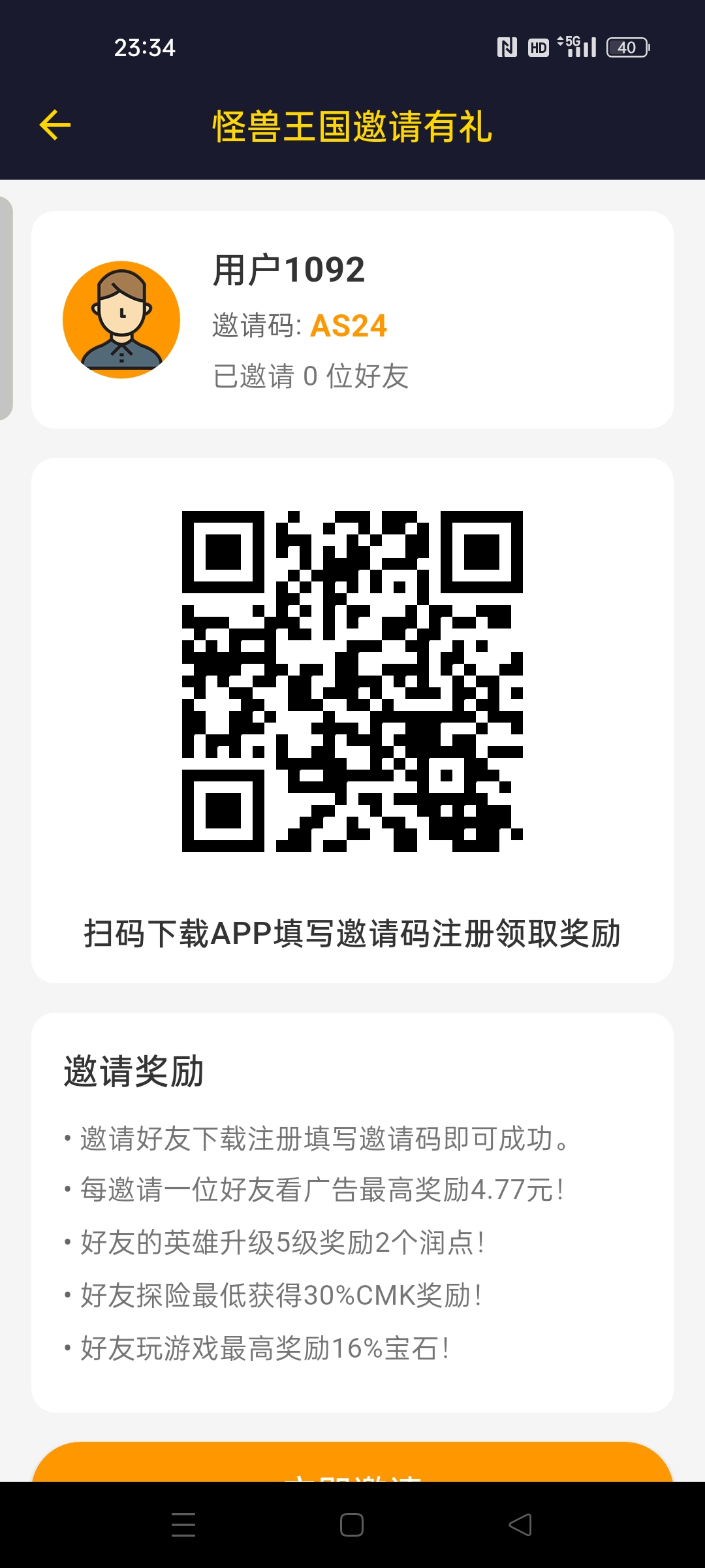 新鲜事我来报,首码来了【怪兽王国】-315首码项目网