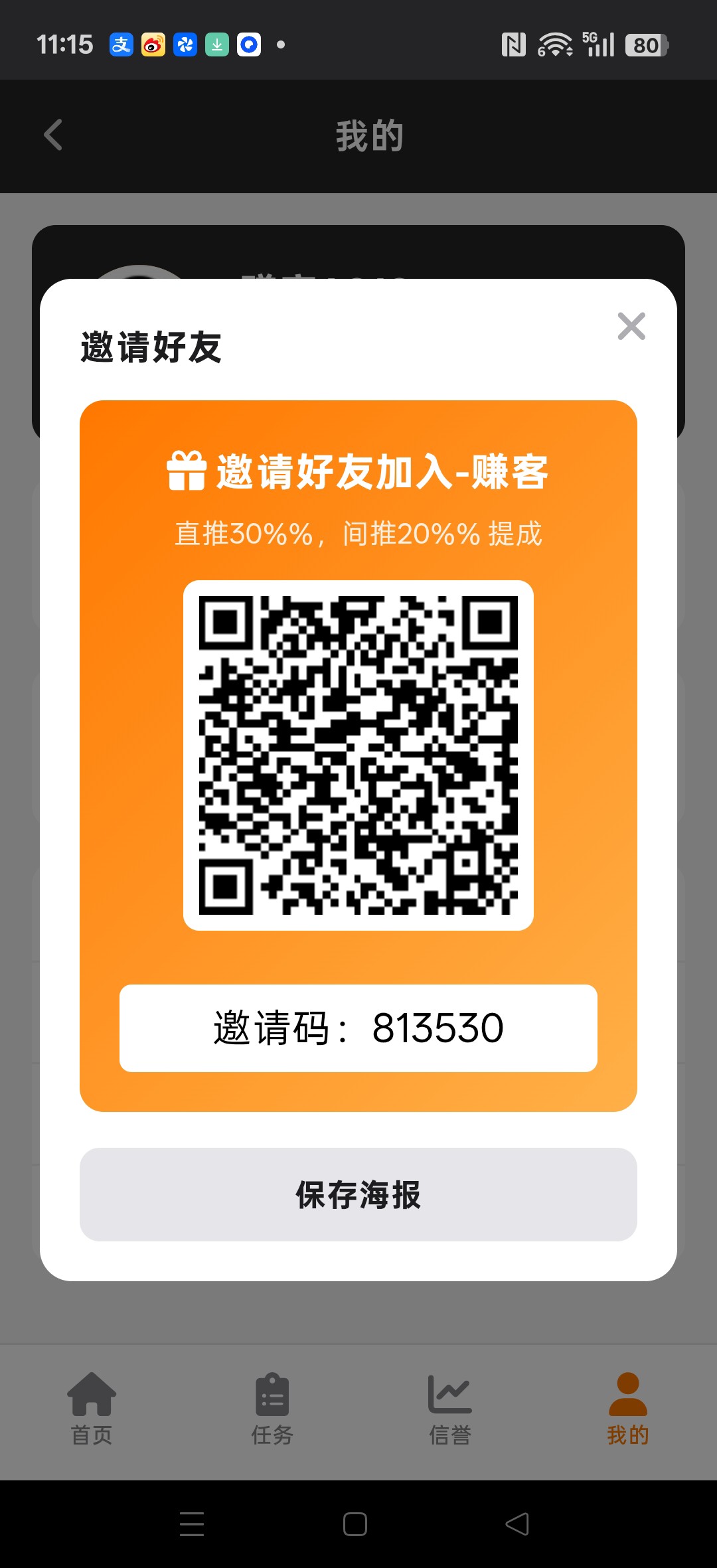 赚客 ，零撸广赚，保底收益，不养机，新品上线，-315首码项目网
