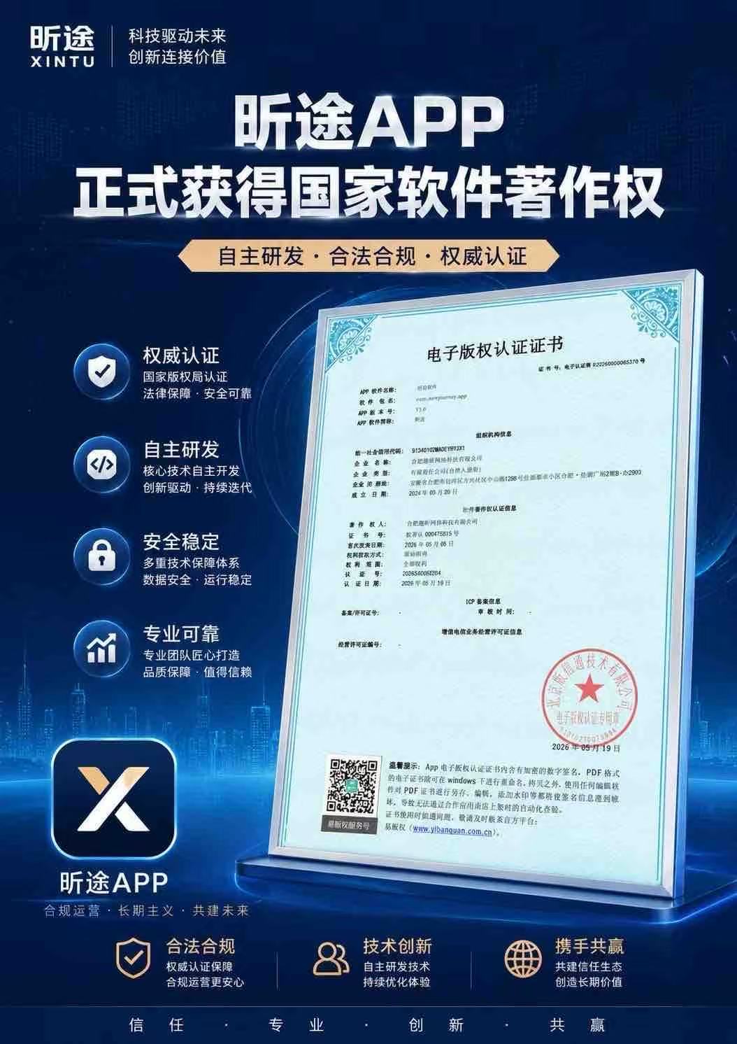 昕途首码刚出一秒！不锁仓唯遗模式！-315首码项目网
