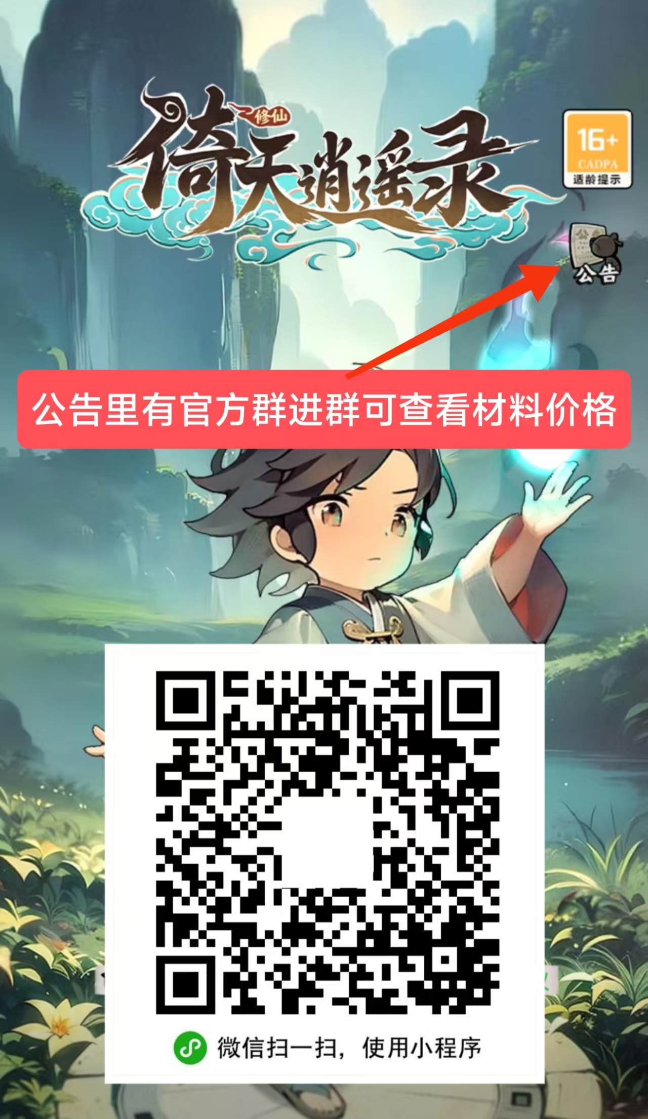 逍遥游戏搬砖，新人有视频教程，多号多赚，纯零撸，当天可出材料-315首码项目网