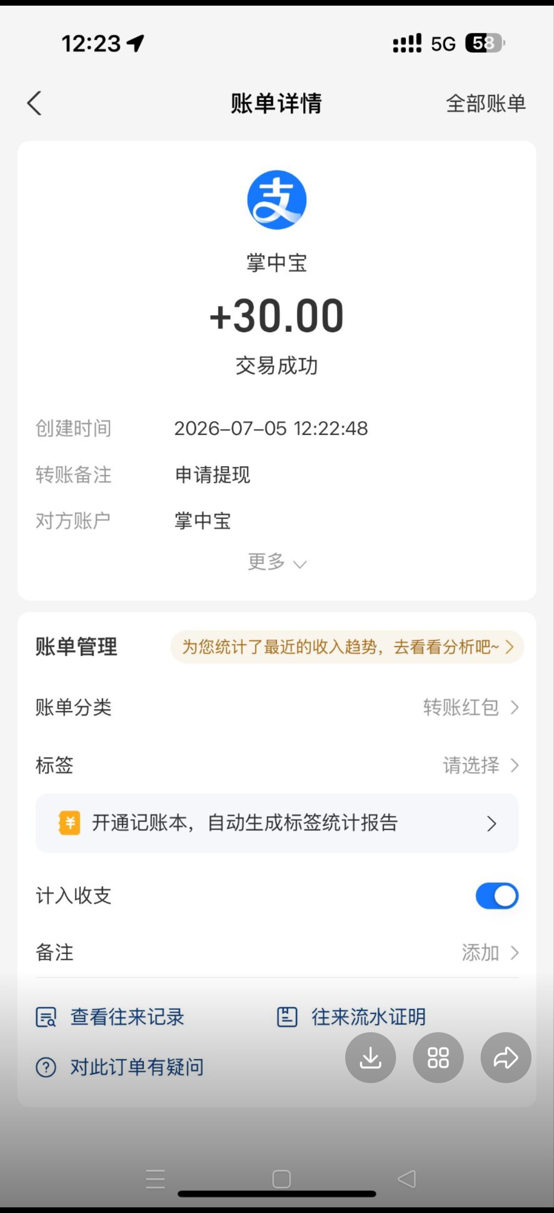 d763337ce320260707145439