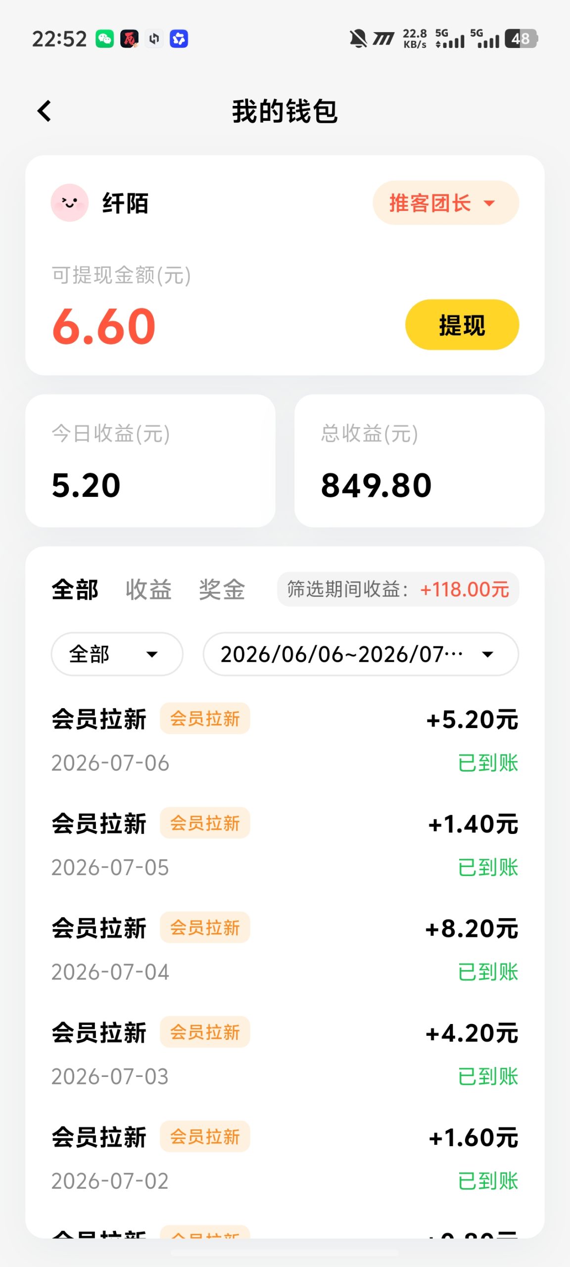 订阅首码-稳定了一年了-这几天补名额了，正规活动-315首码项目网