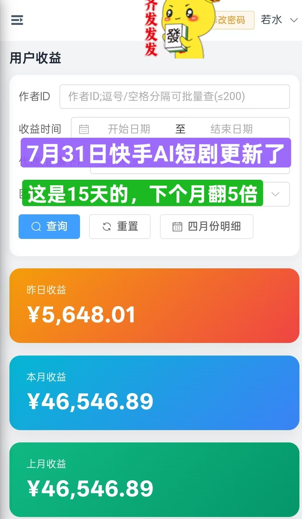 da510d163020260731190908