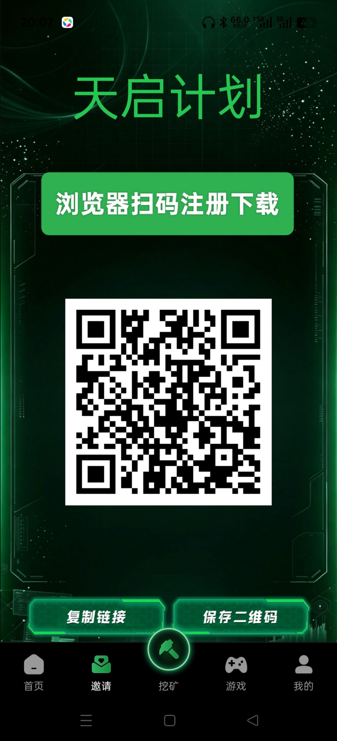 Nove天启计划首码零撸爬墙，零撸项目-315首码项目网