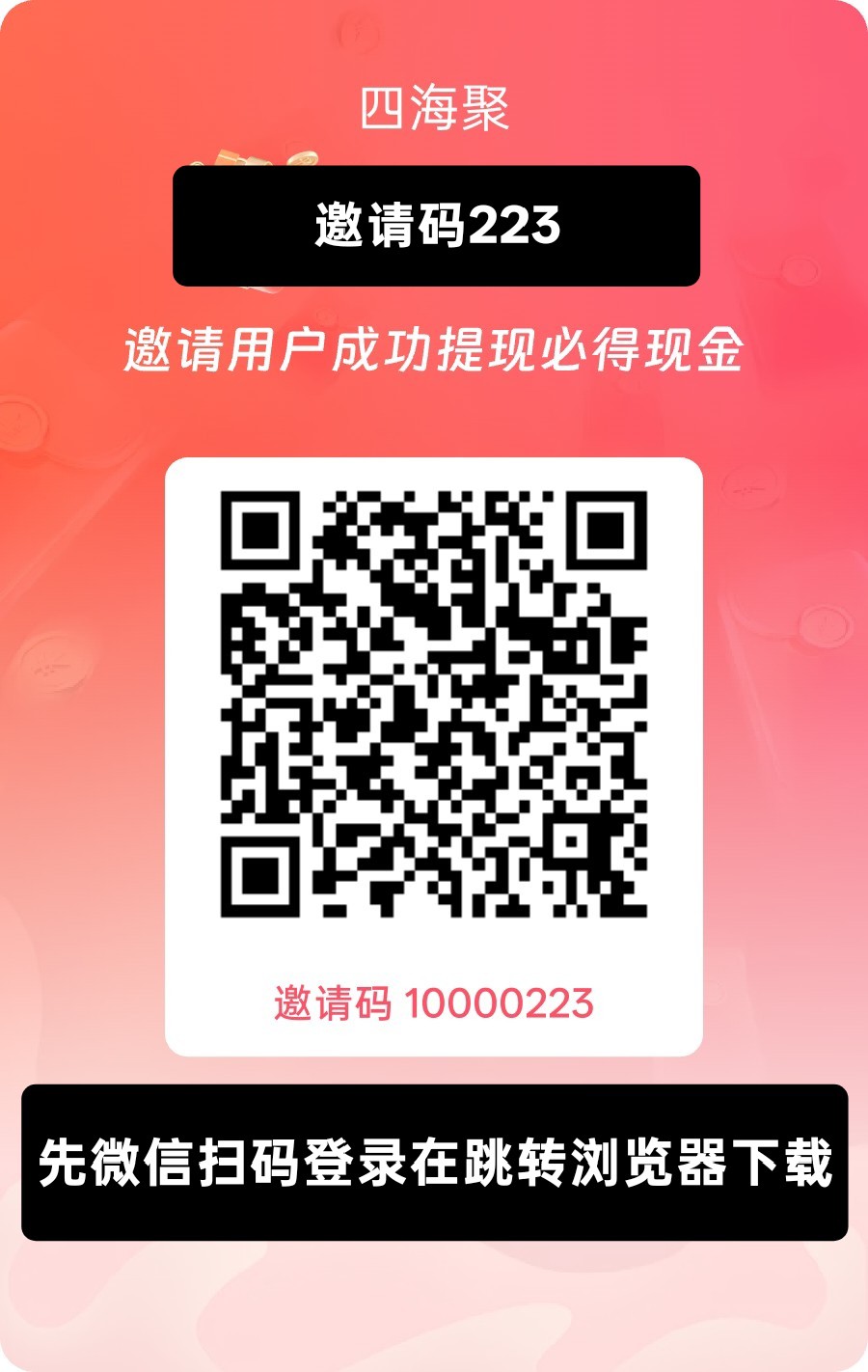 四海聚首码，零撸看广赚，自动涨金币，放水中，新品上线，-315首码项目网