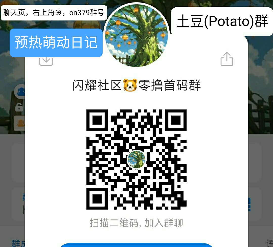 萌动日记7月20号上线，加速模式，每个10米-315首码项目网