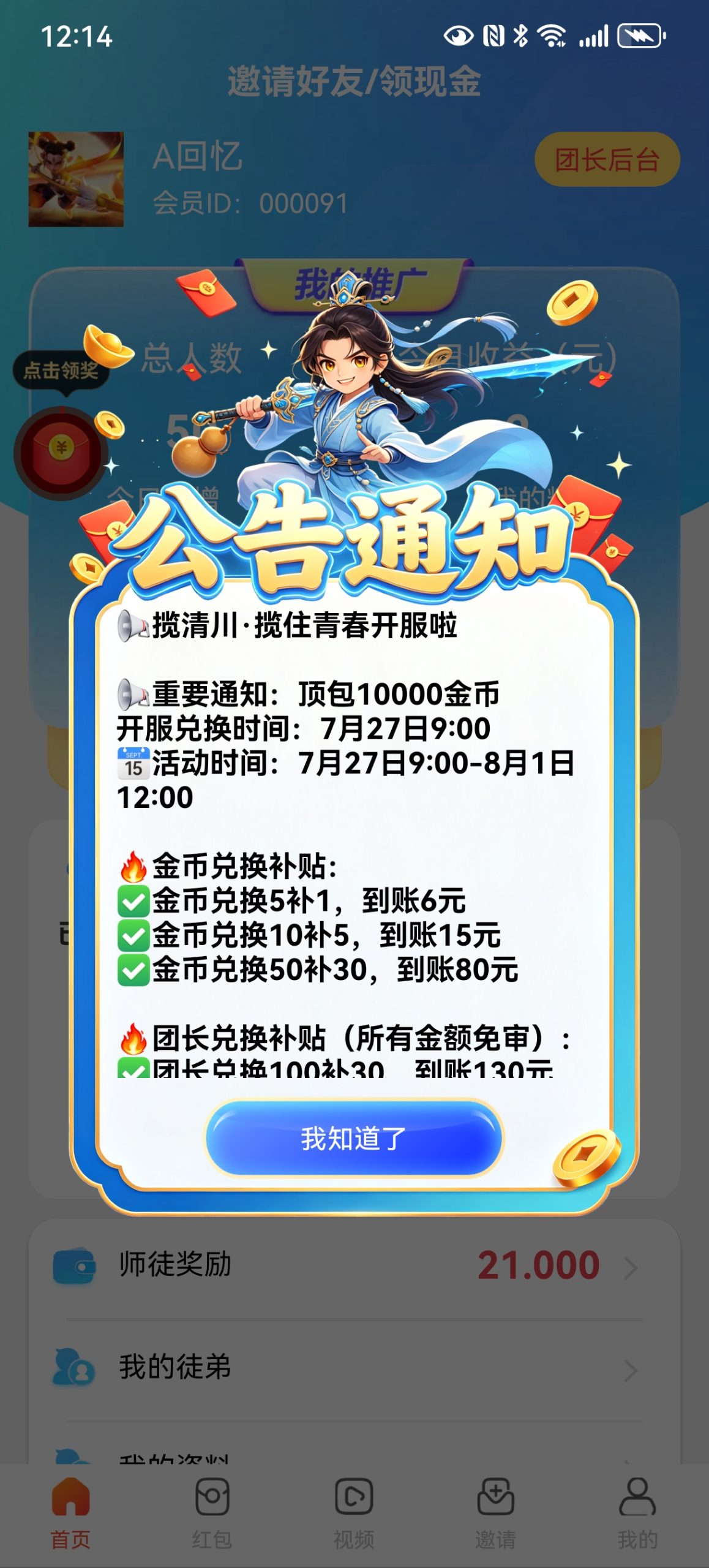 首码🔥揽清川-315首码项目网
