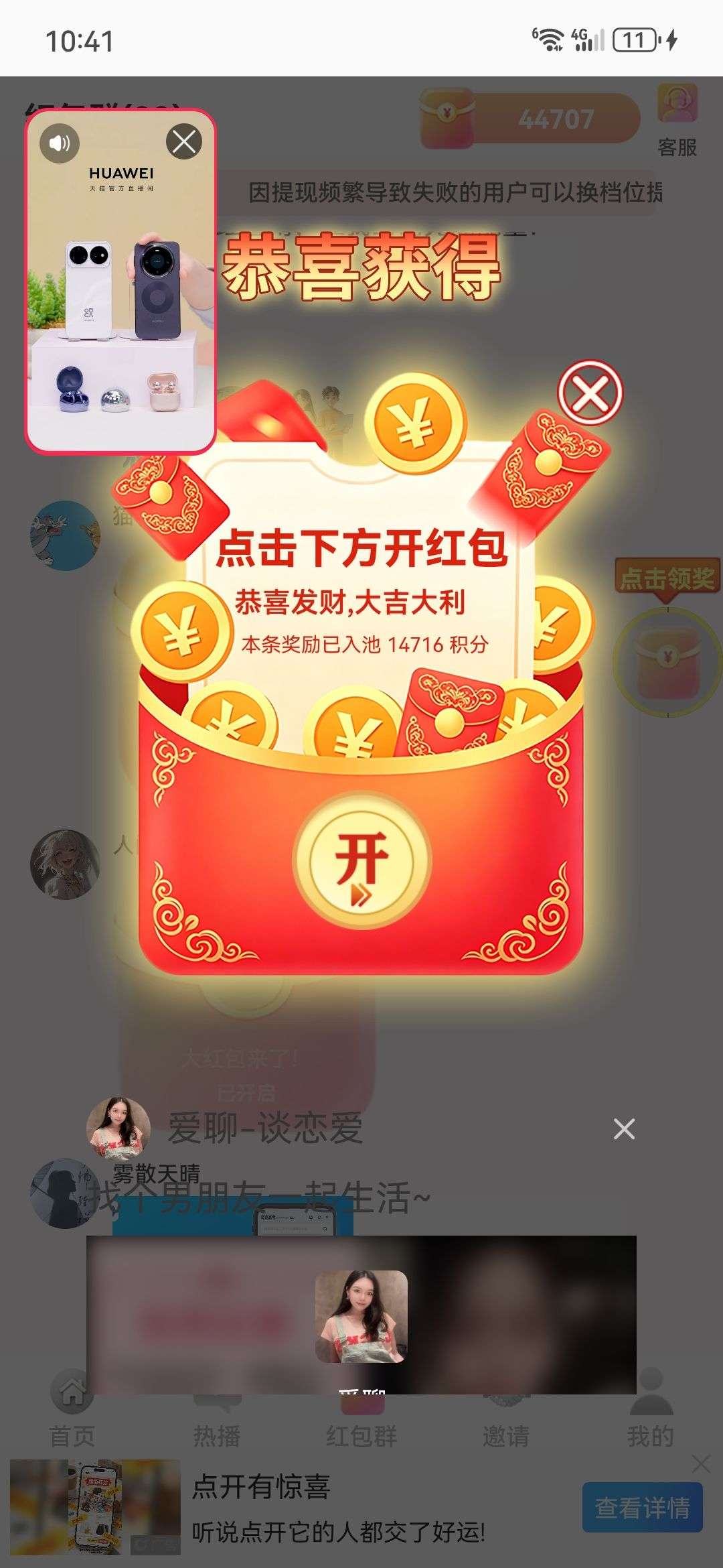 易星首码，星耀二台自动涨金币模式，一个包1米到5米弹窗广告-315首码项目网