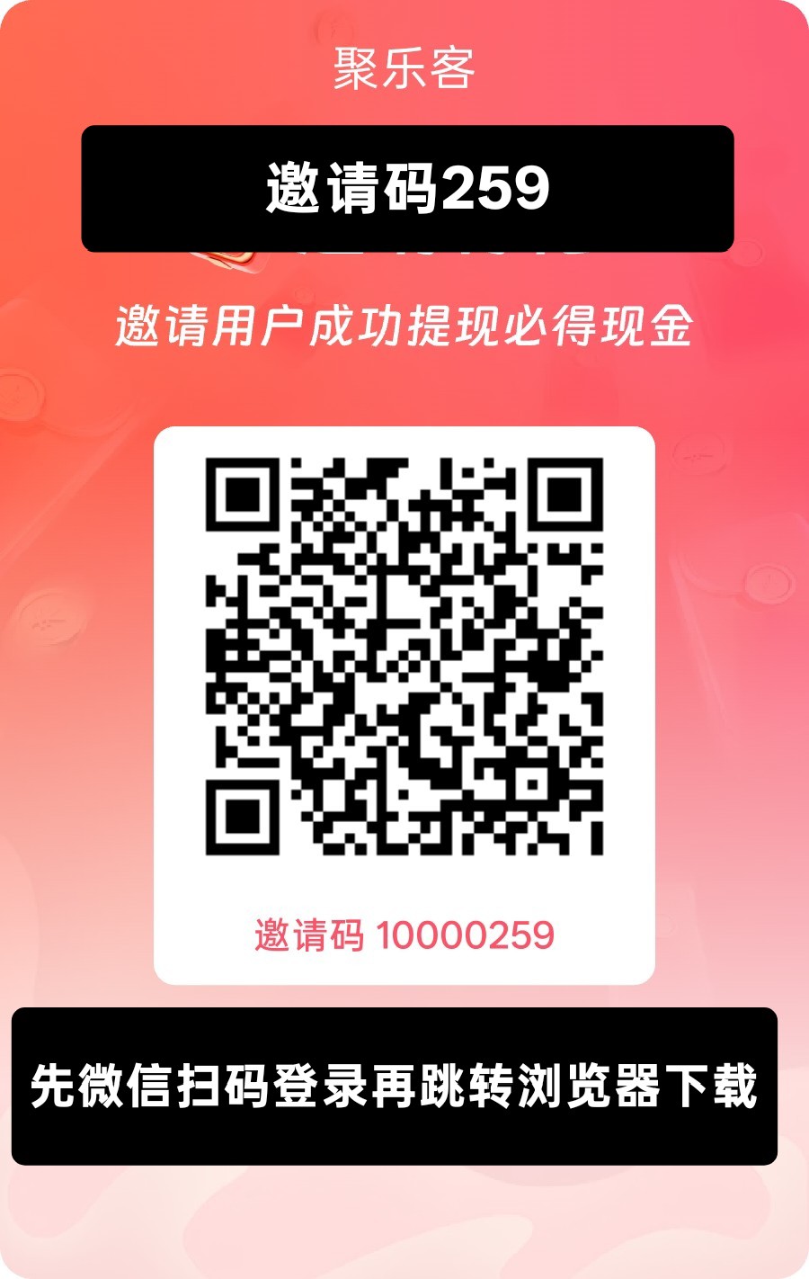 聚乐客，零撸看广赚，自动涨金币，放水中，新品上线，-315首码项目网