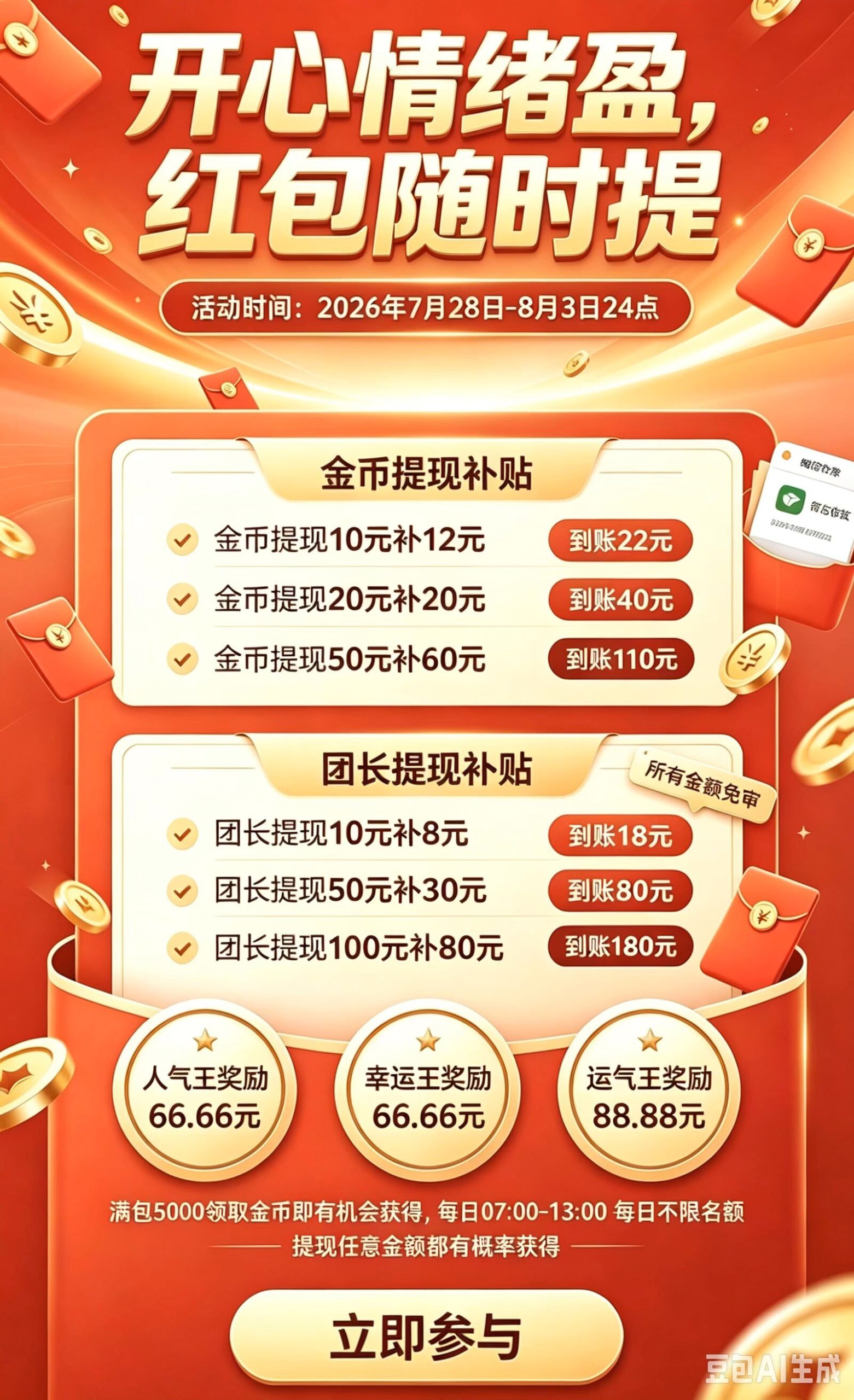 e746e338eb20260731175909