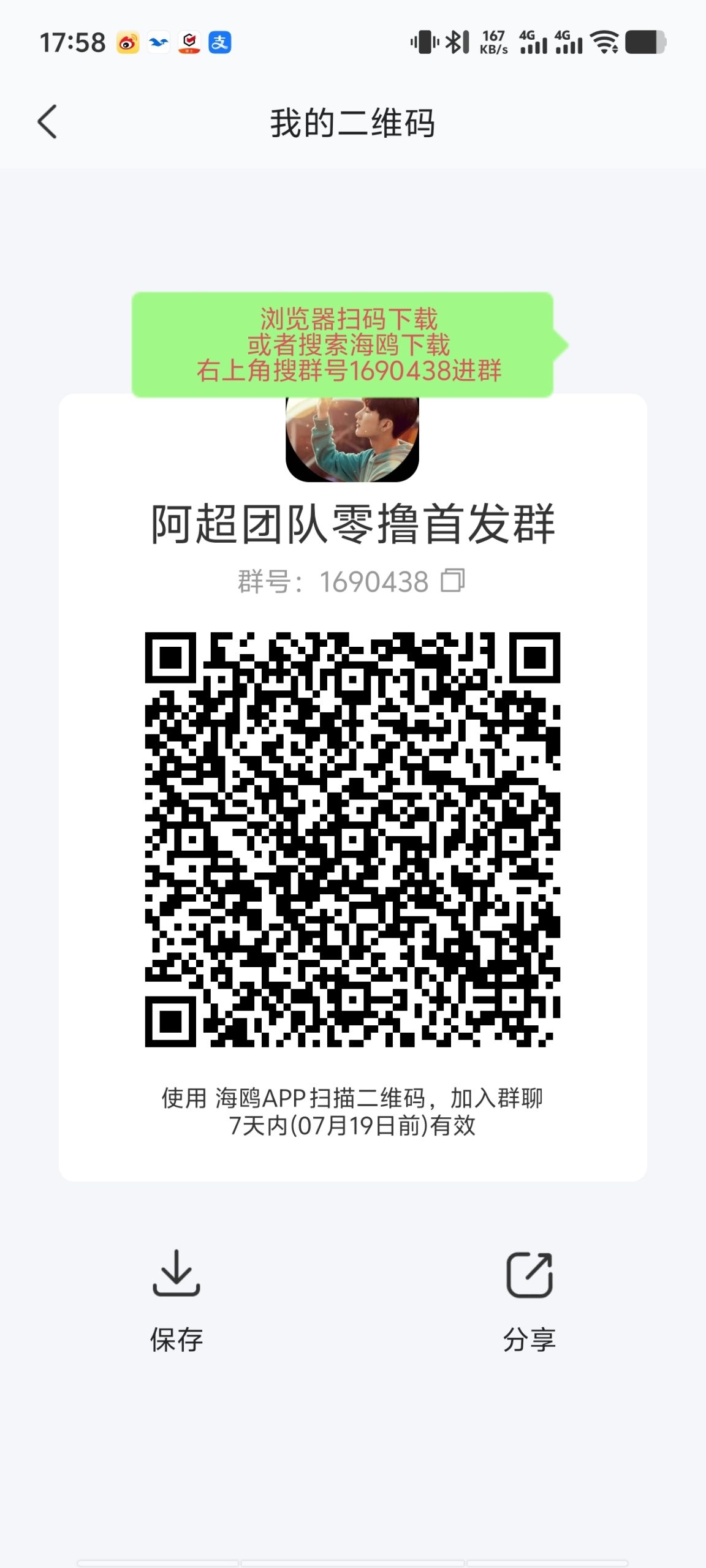 e8d2395f3120260717205840