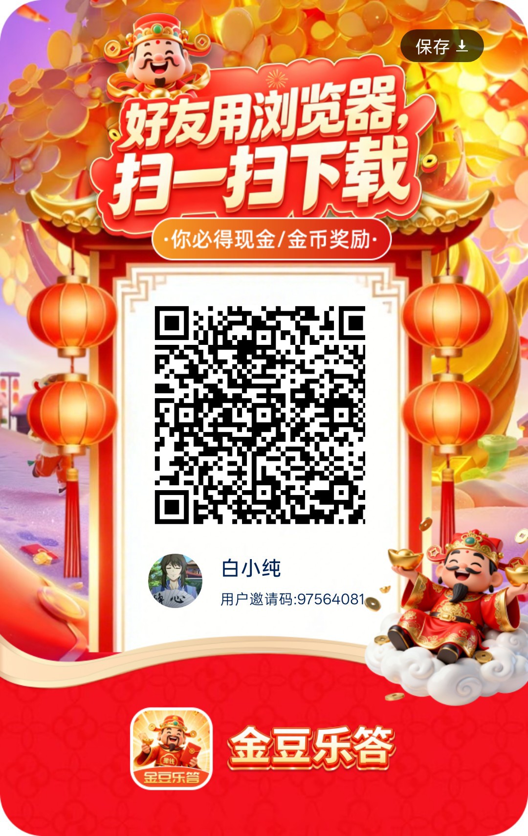 金豆乐答，零撸广赚，放水中，新品上线，团队模式-315首码项目网