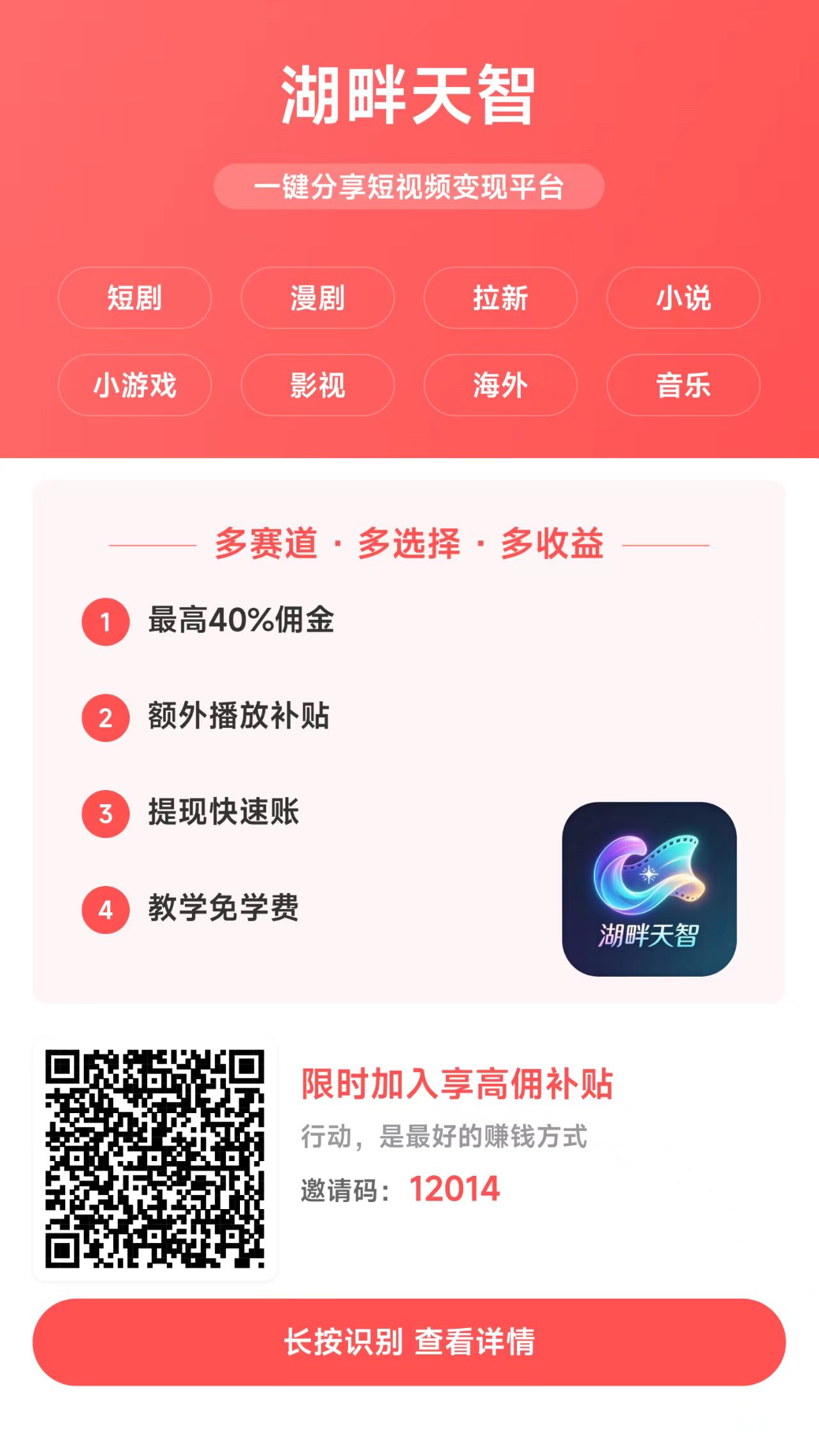 首码湖畔零撸AI漫剧全自动一键发布，长期稳定-315首码项目网