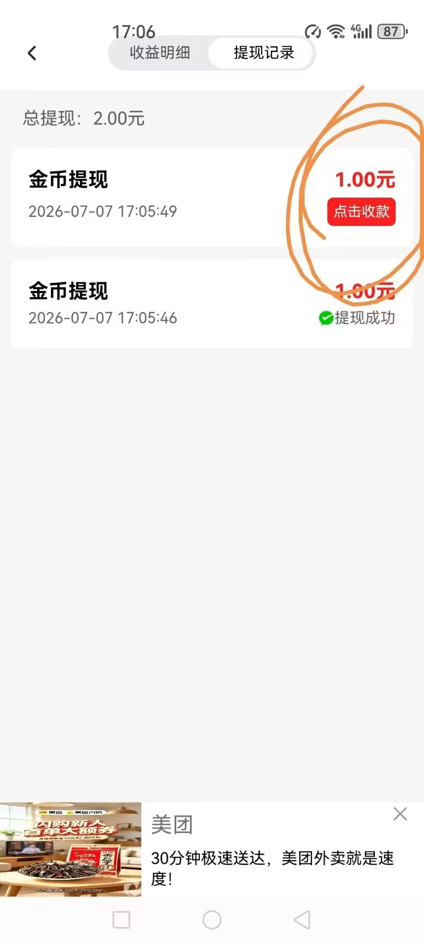 edb41df06020260707191028