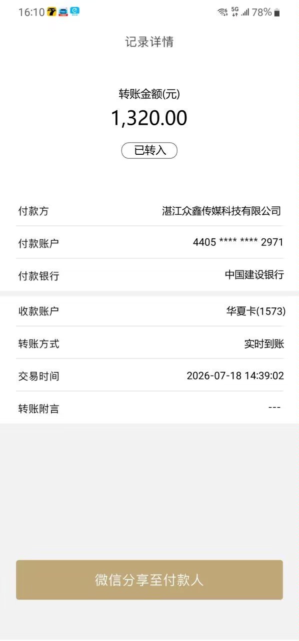 ee898cdc7320260718204724
