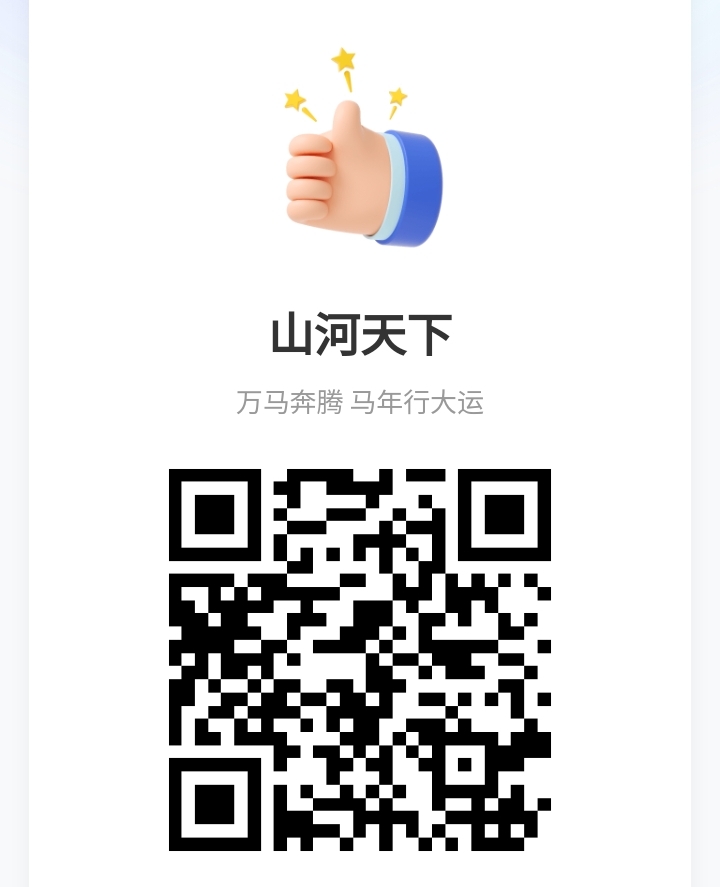 山河金马爬墙天花板跨年项目-315首码项目网