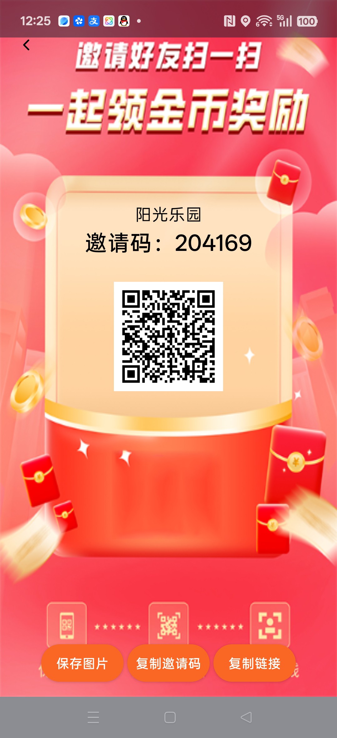 阳光乐园，零撸广告赚，保底收益高，放水中，新品上线，-315首码项目网