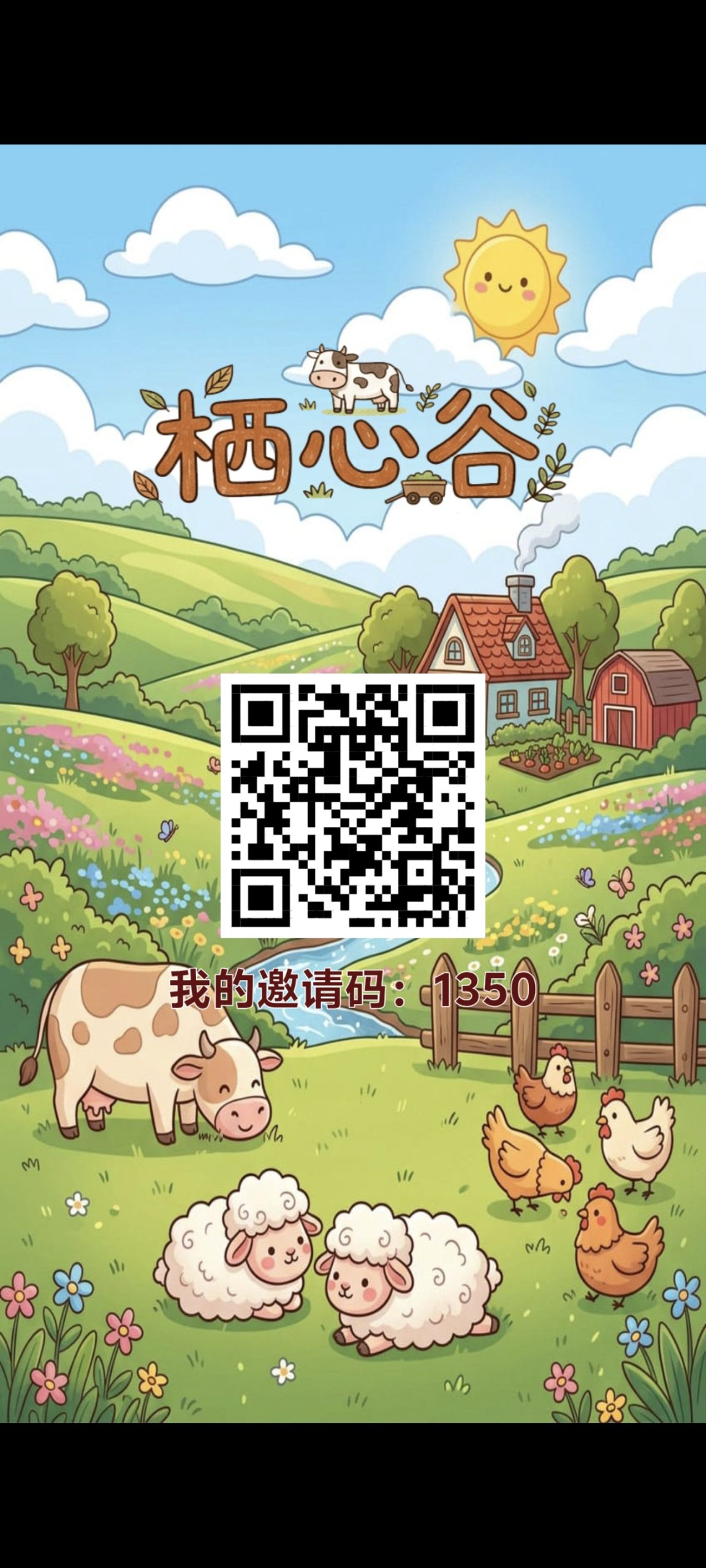 栖心谷，爬到5级扶持2-315首码项目网