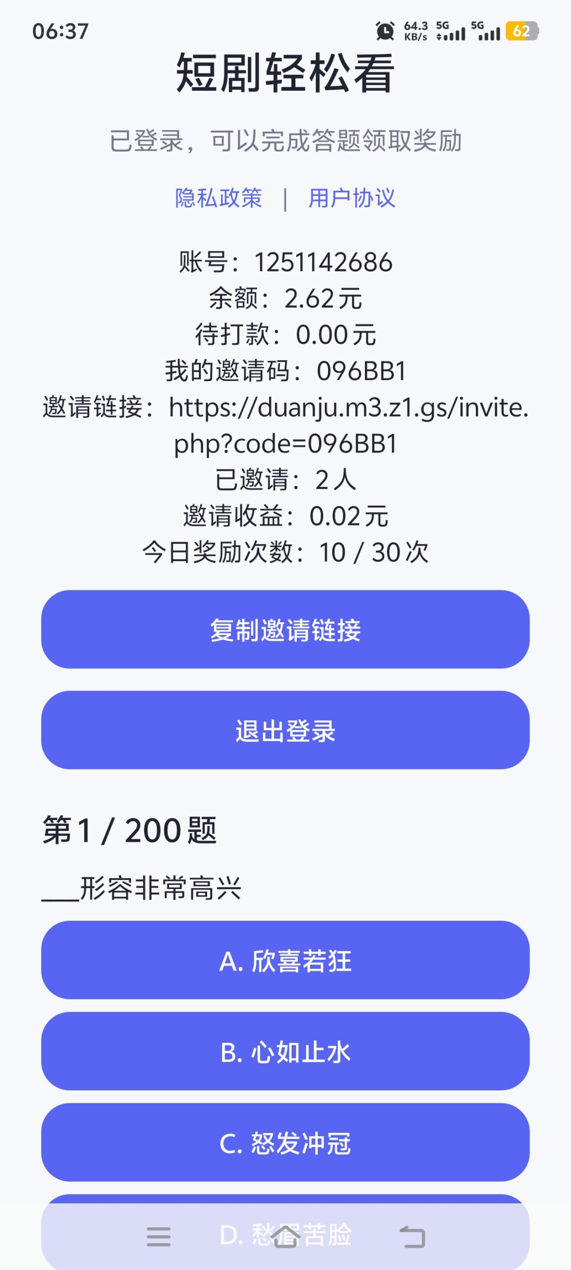 首码短剧轻松看不用养机-315首码项目网
