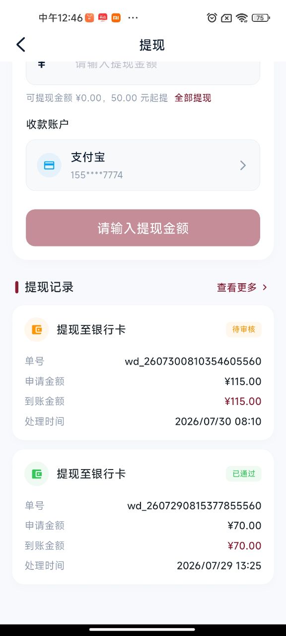 f2feffdac420260730165123