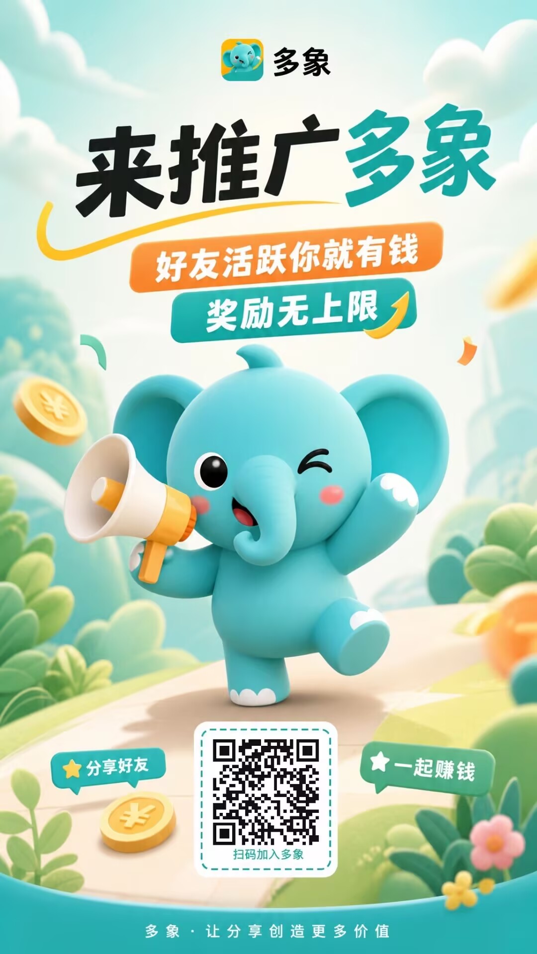 多象，0撸项目，可以免费发布项目-315首码项目网