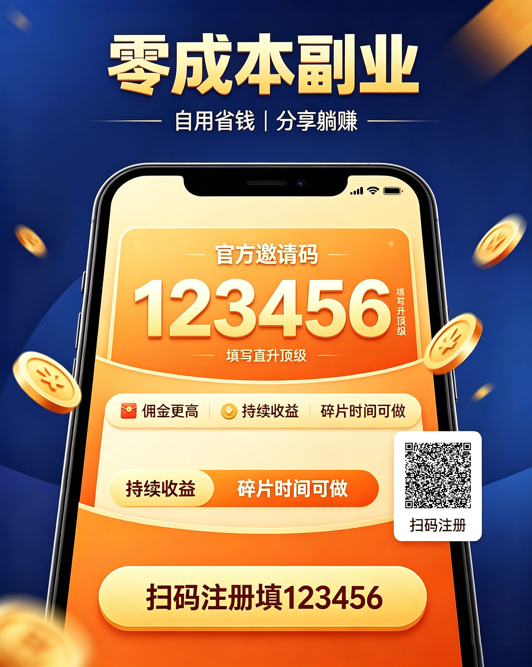 小红卷APP消费省钱副业赚钱，官方邀请码123456 直升天花板级别-315首码项目网