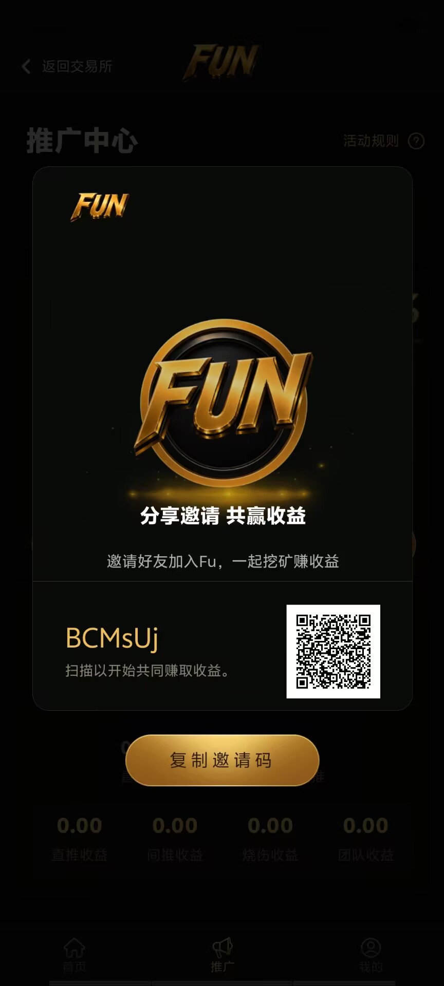 FUN，0撸，首码 无广告，简单失明 月撸二三百左右-315首码项目网