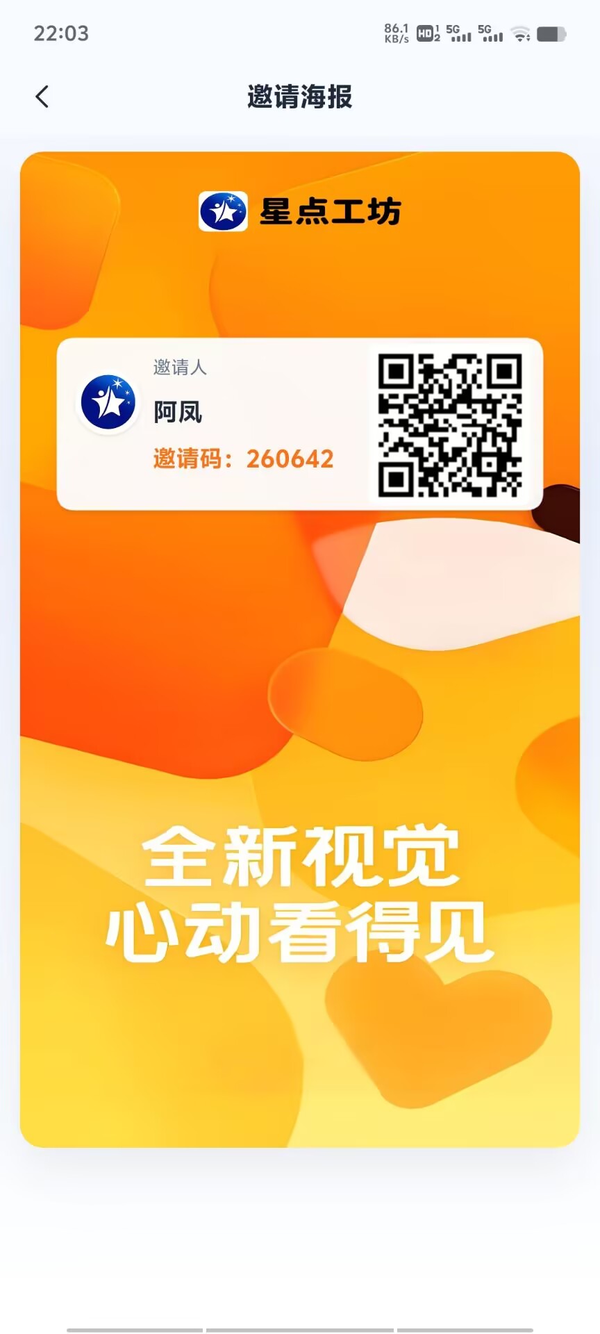 星点工坊，0撸，首码、无广告，无实名-315首码项目网