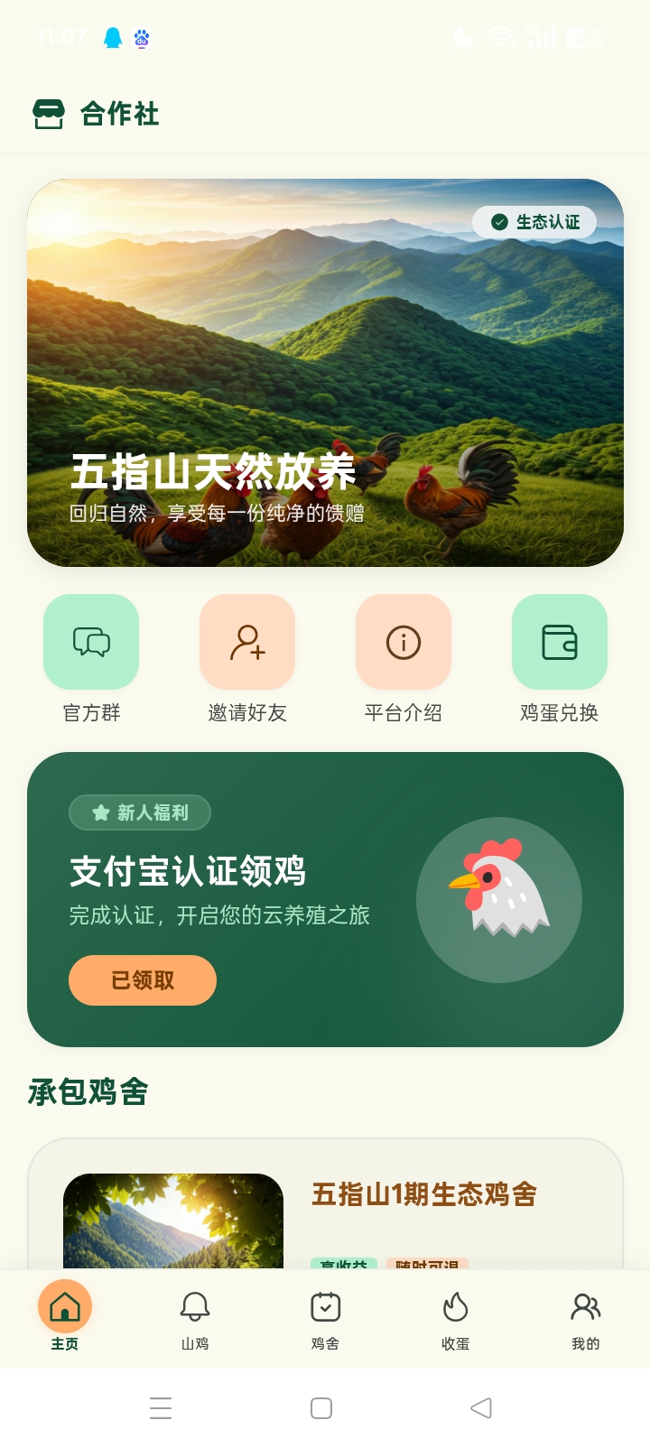 每天签到提现10元，撸资金盘。每天都可以提现-315首码项目网