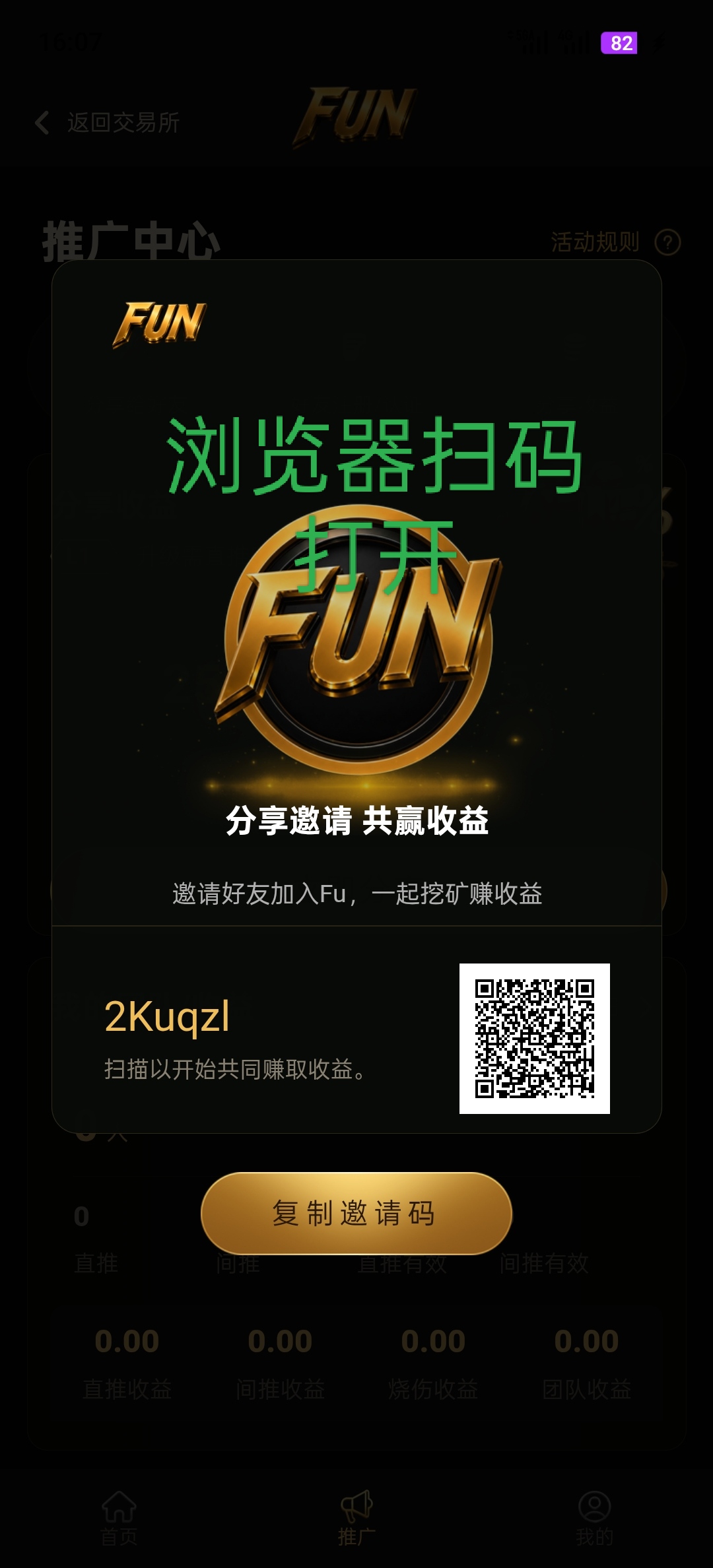 首码Fun交易所，爬墙模式-315首码项目网
