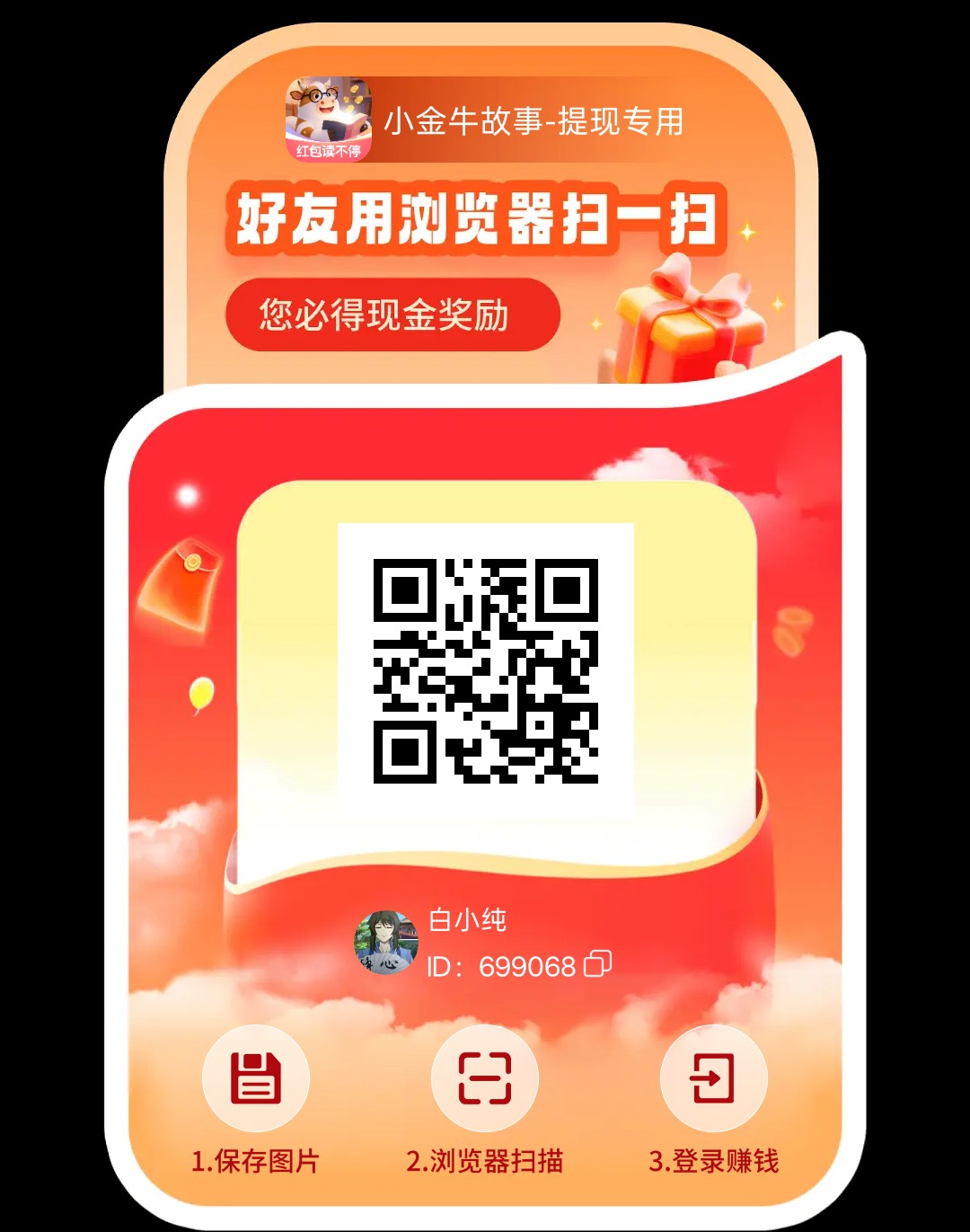小金牛故事，零撸广赚，保底收益高，放水中，新品上线，-315首码项目网